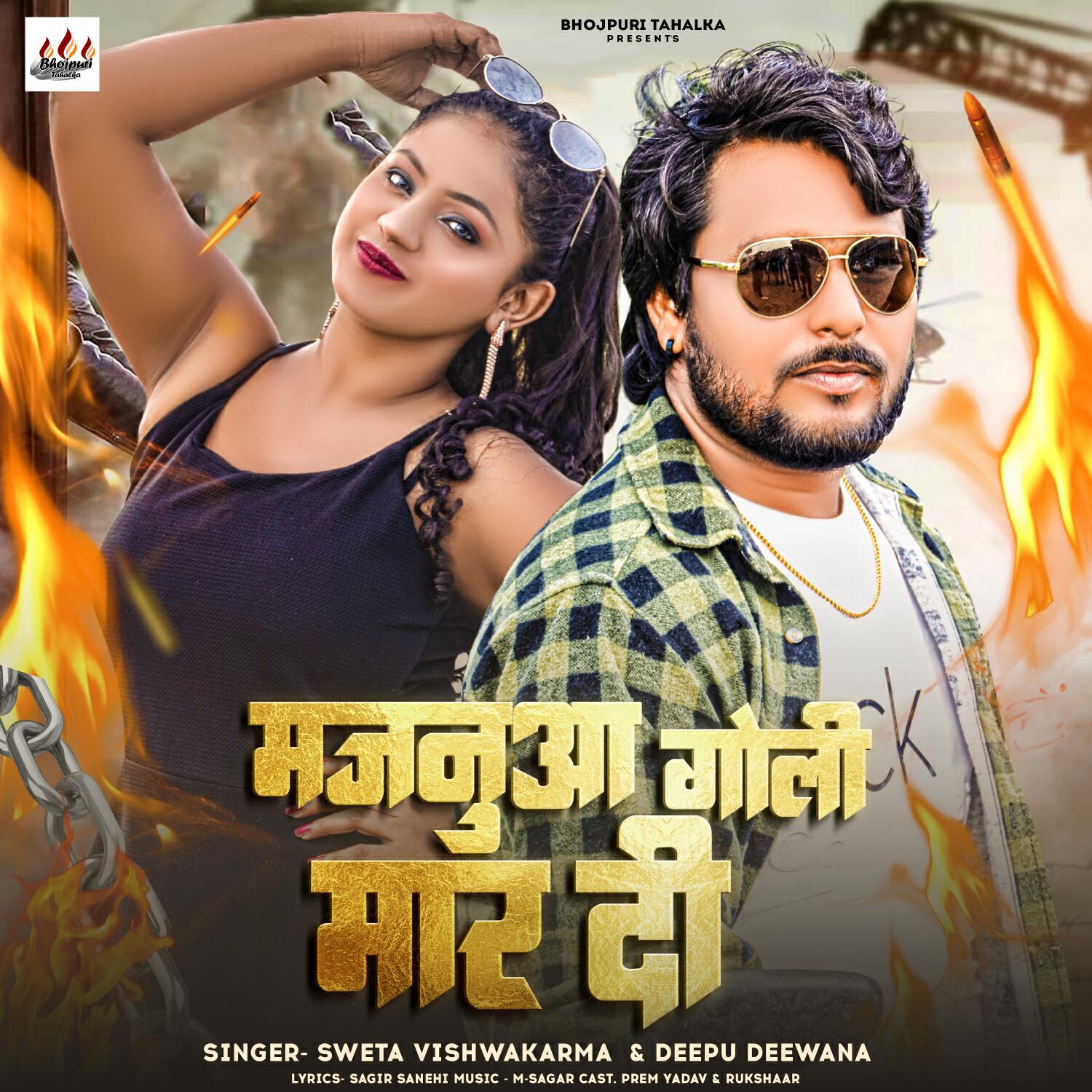 Релиз Majnua Goli Maar Di