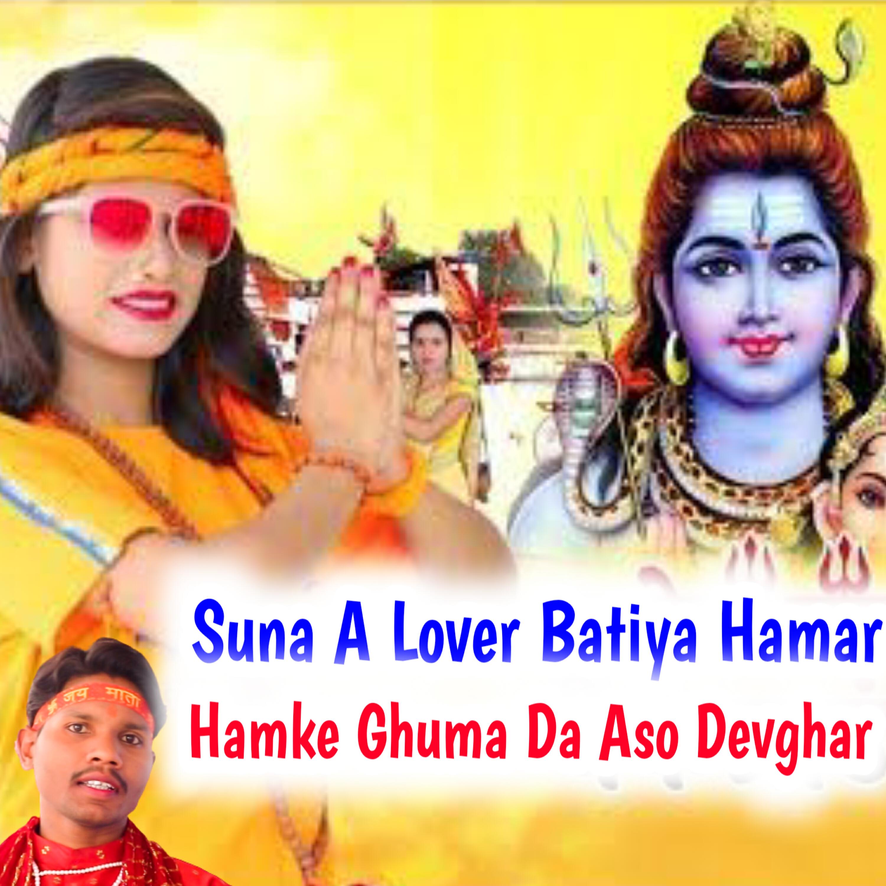 Релиз Suna Ho Lover Batiya Hamar Hamke Ghuma Da Aso Devghar
