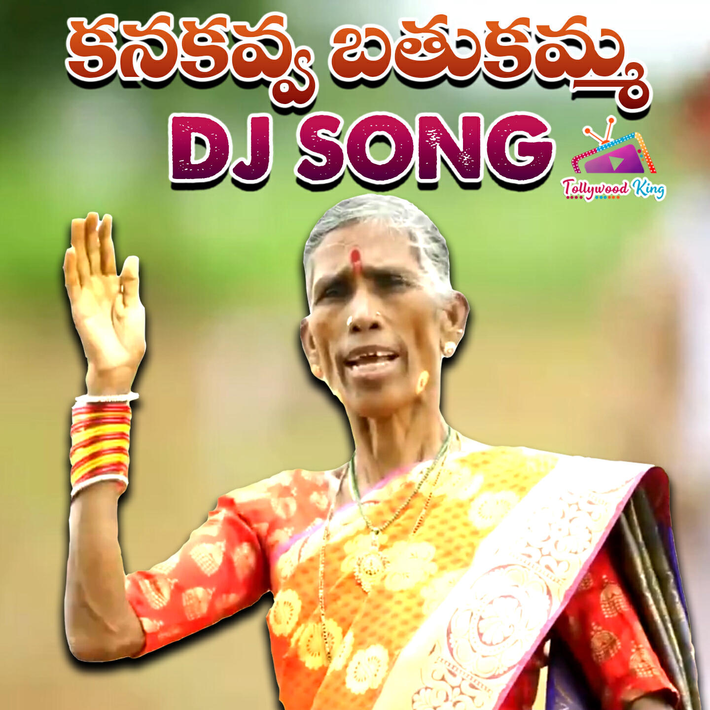 Релиз Kanakavva Bathukamma