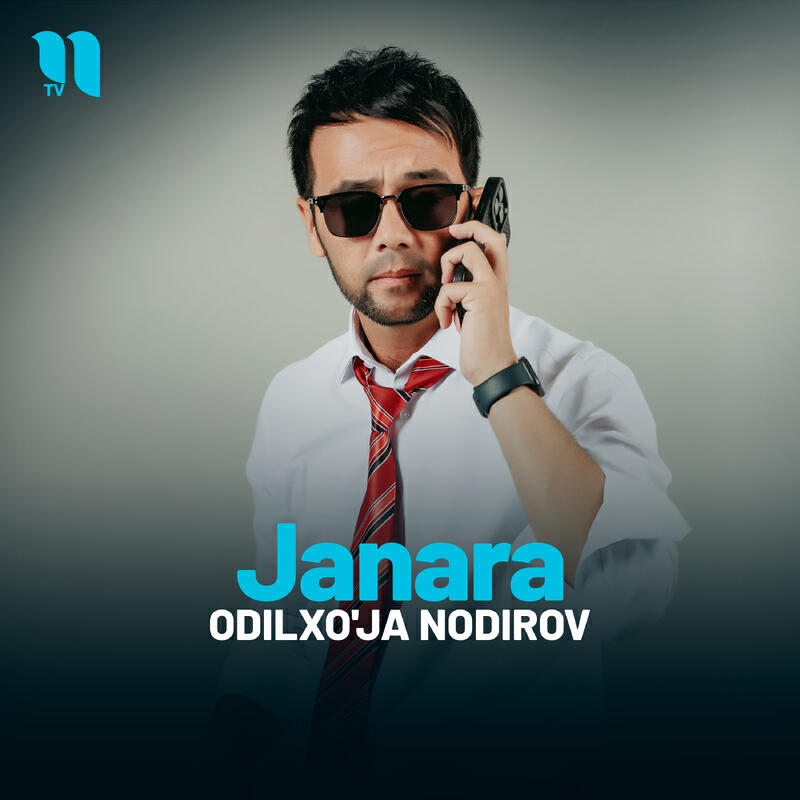 Релиз Janara