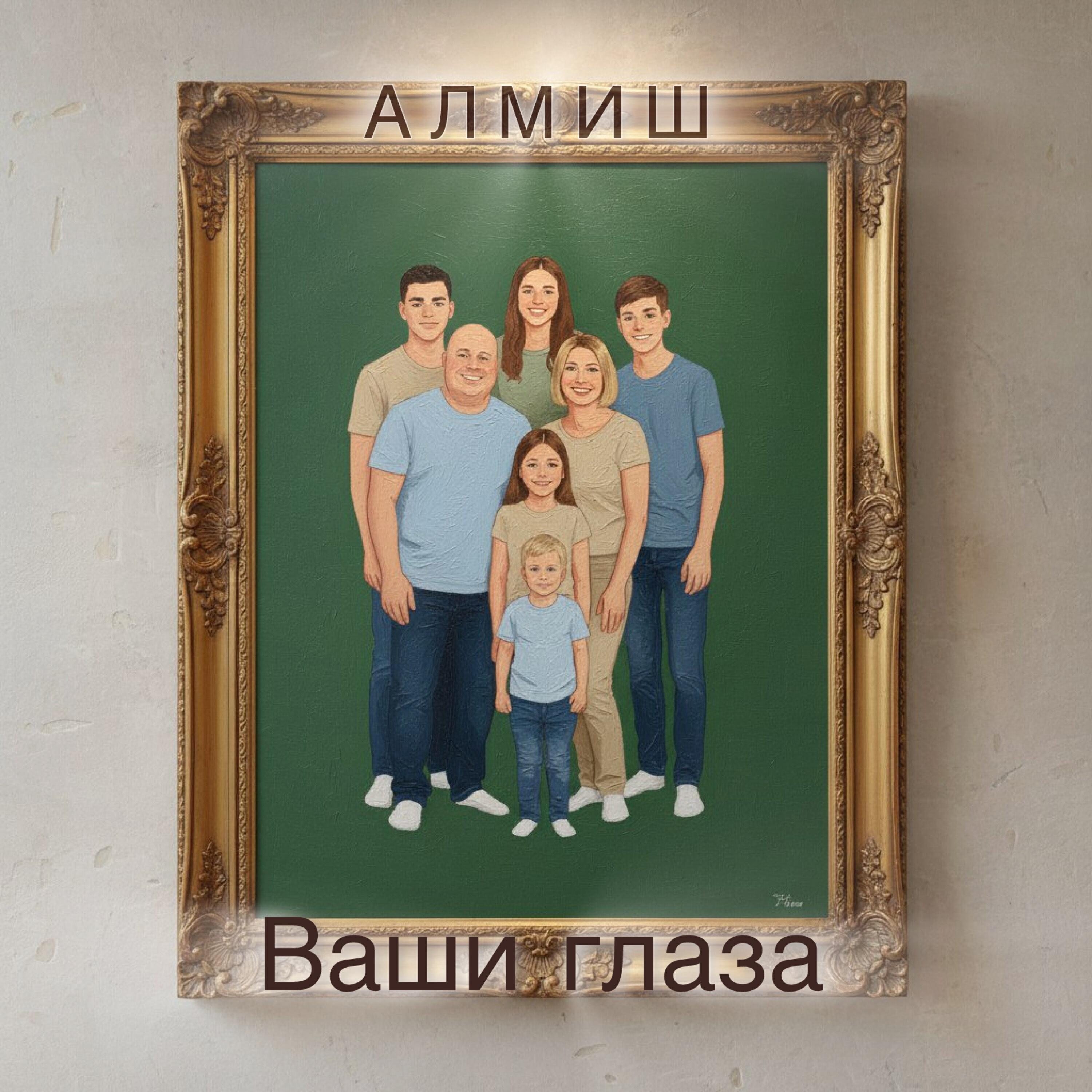 Релиз Ваши глаза
