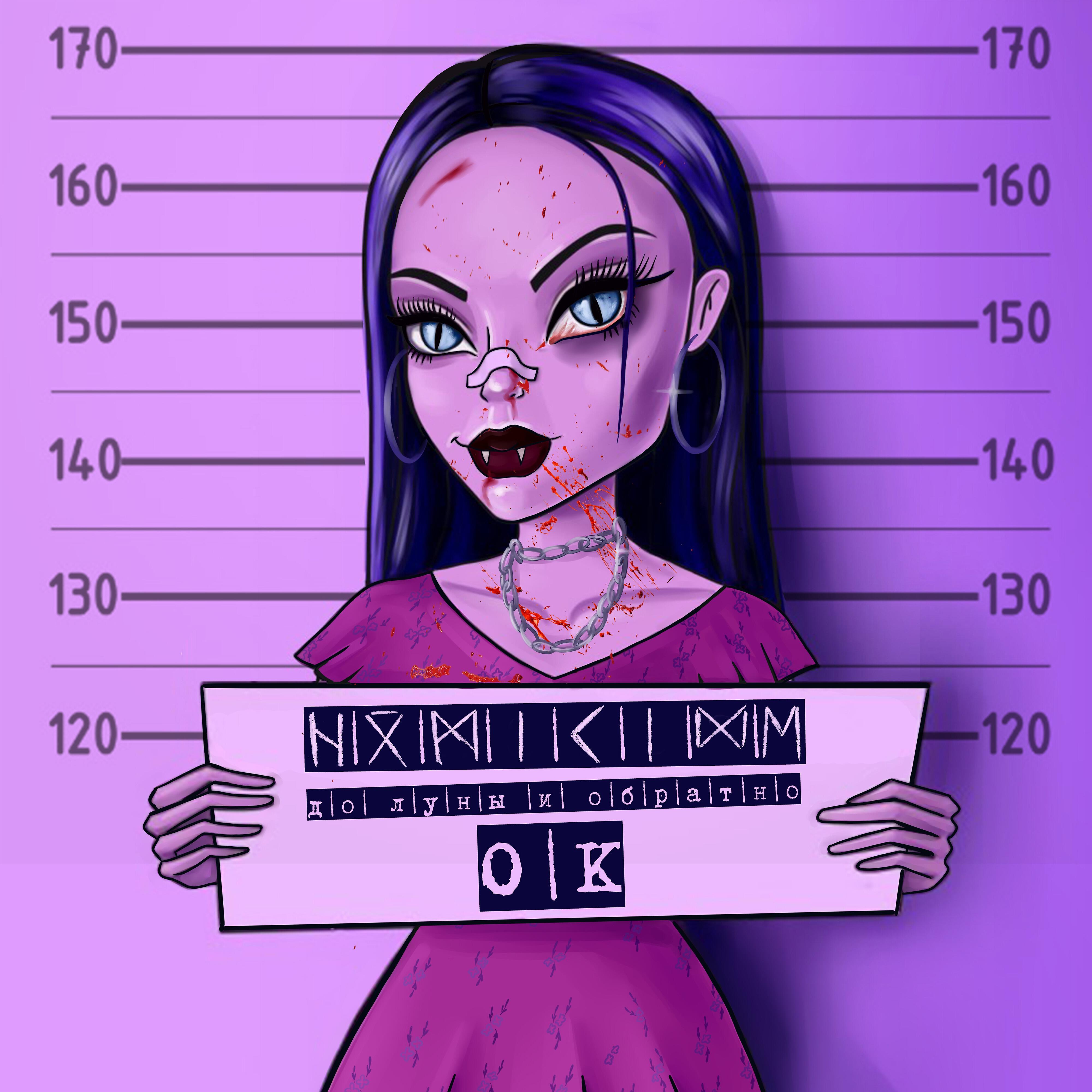 Релиз Ок