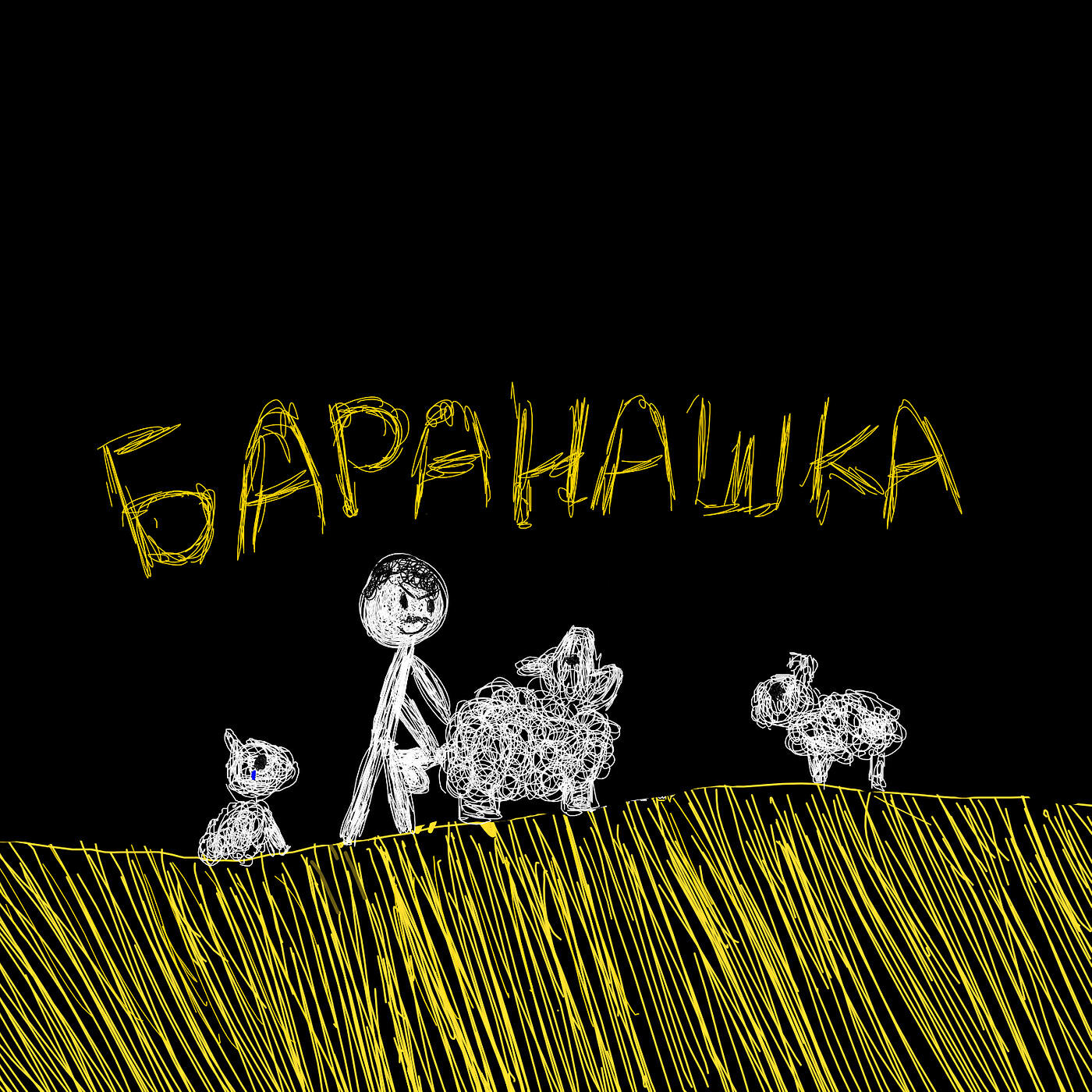 Обложка альбома