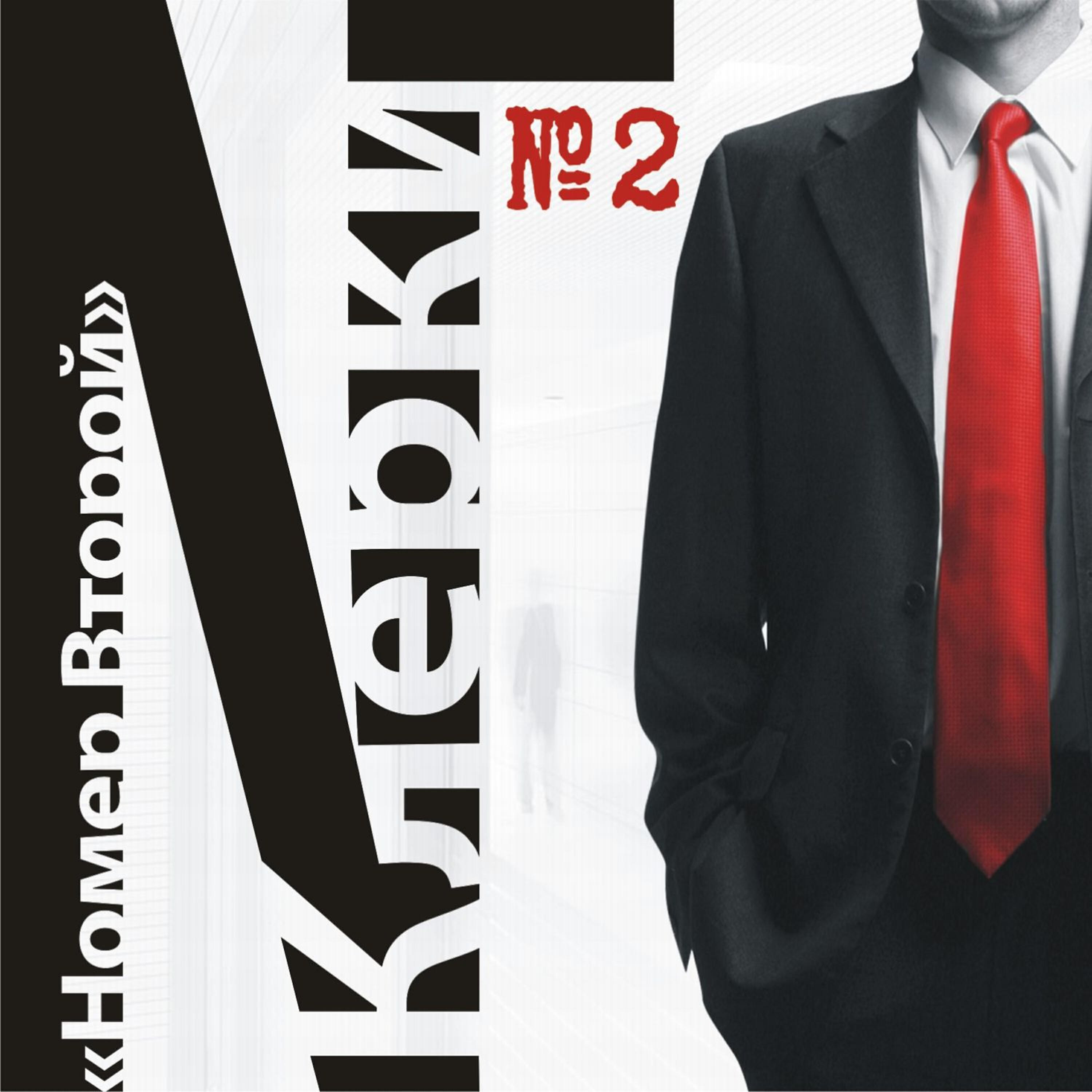 Релиз №2