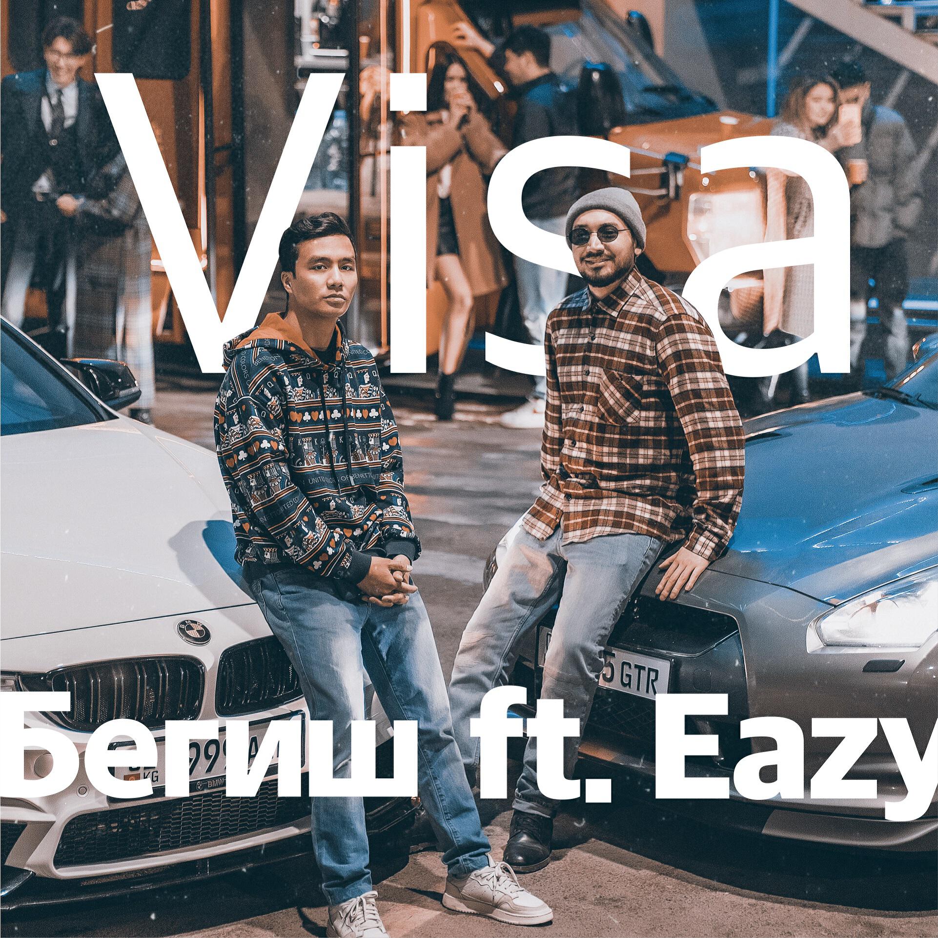 Релиз Visa