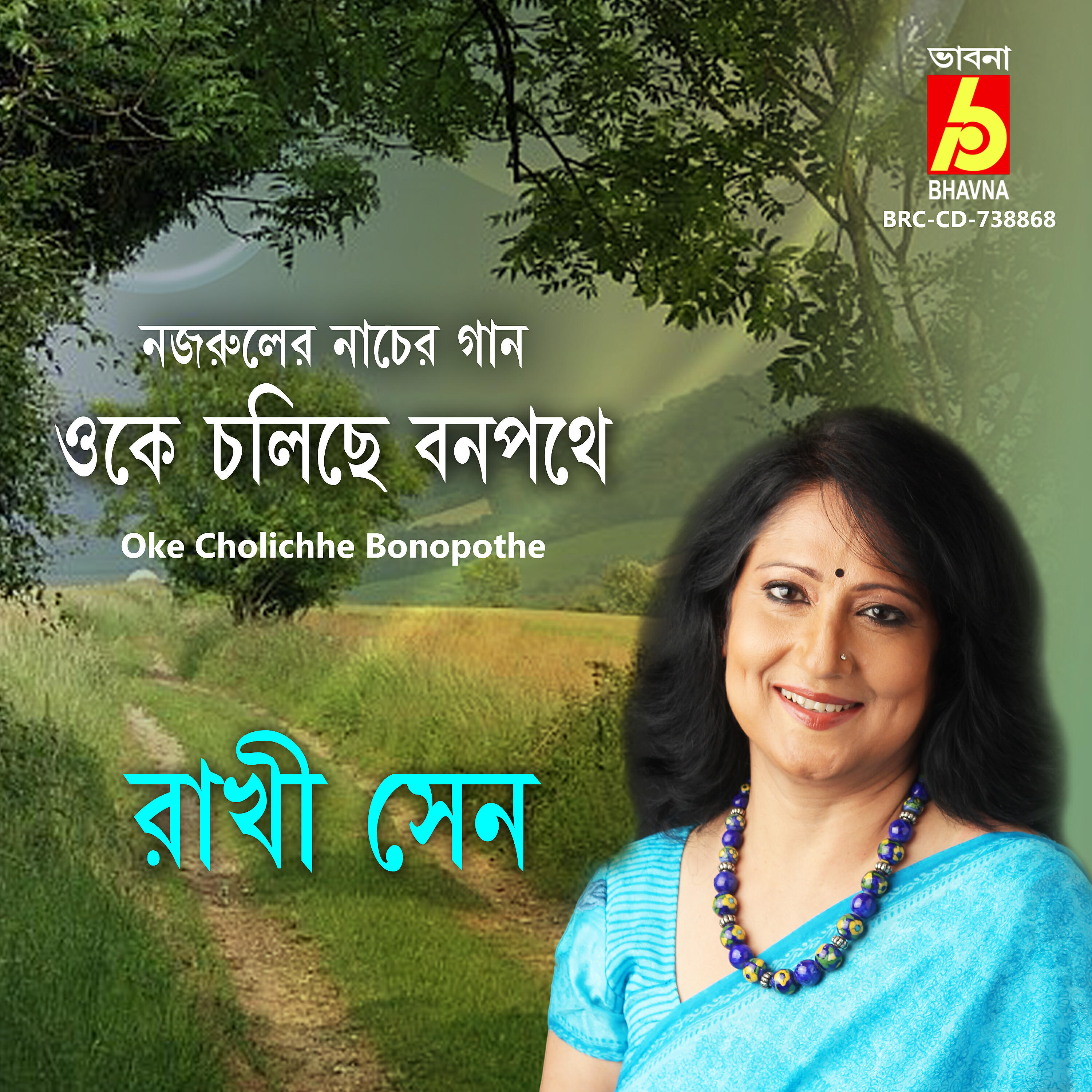 Релиз Oke Cholichhe Bonopothe