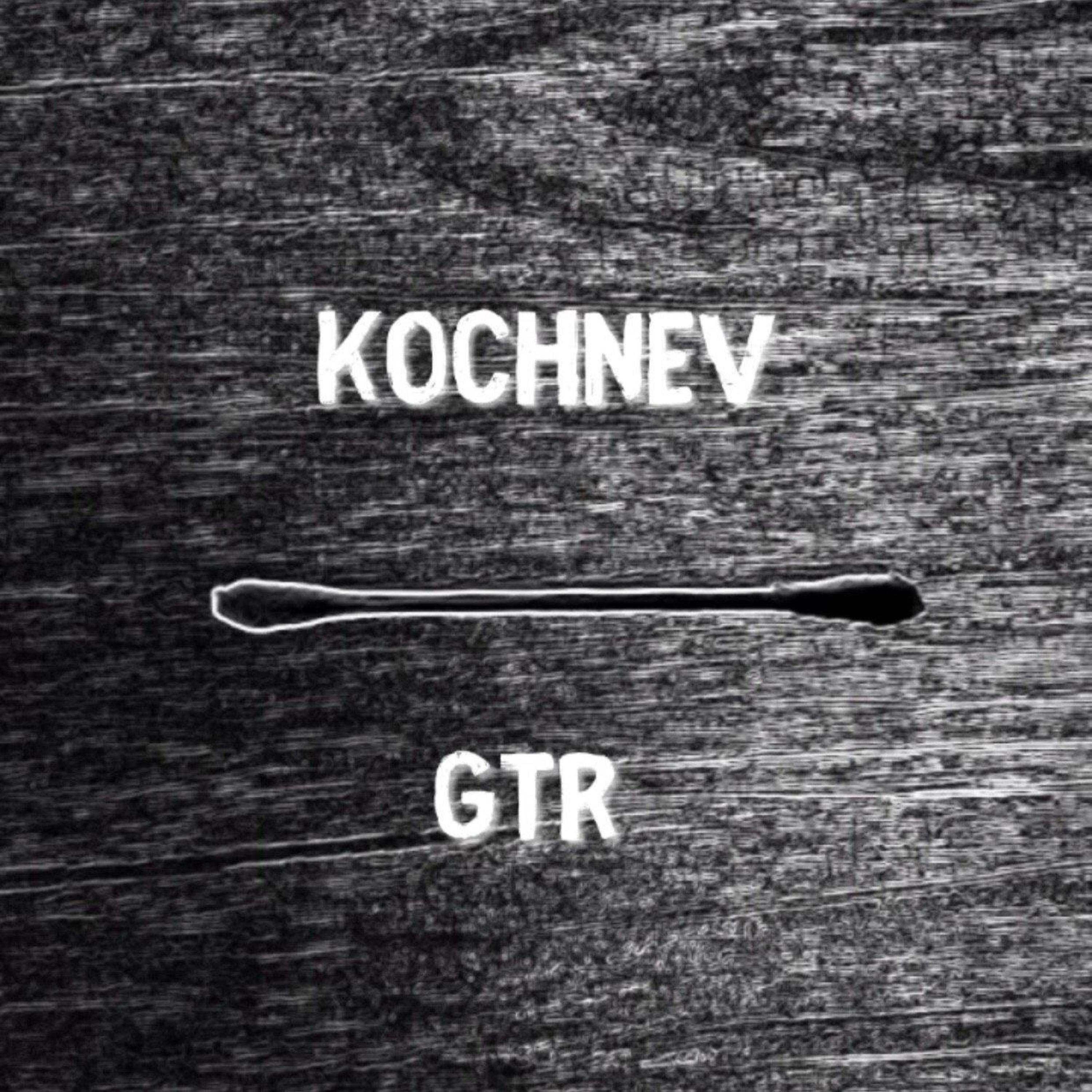 Релиз Gtr