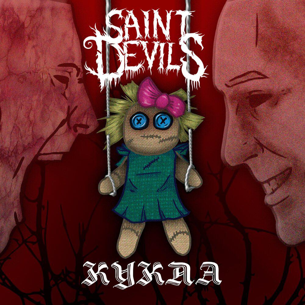Saint Devils