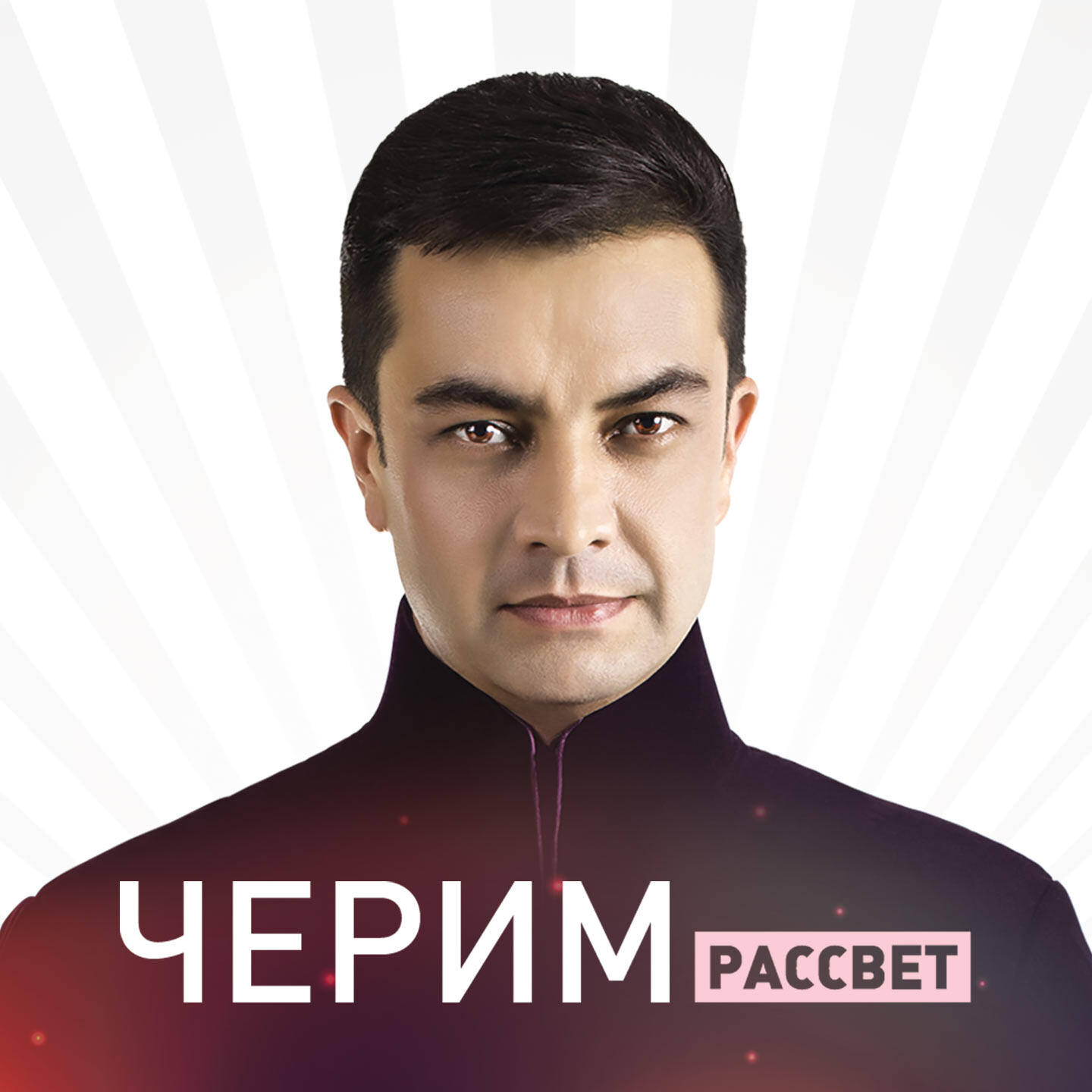 Волна по релизу