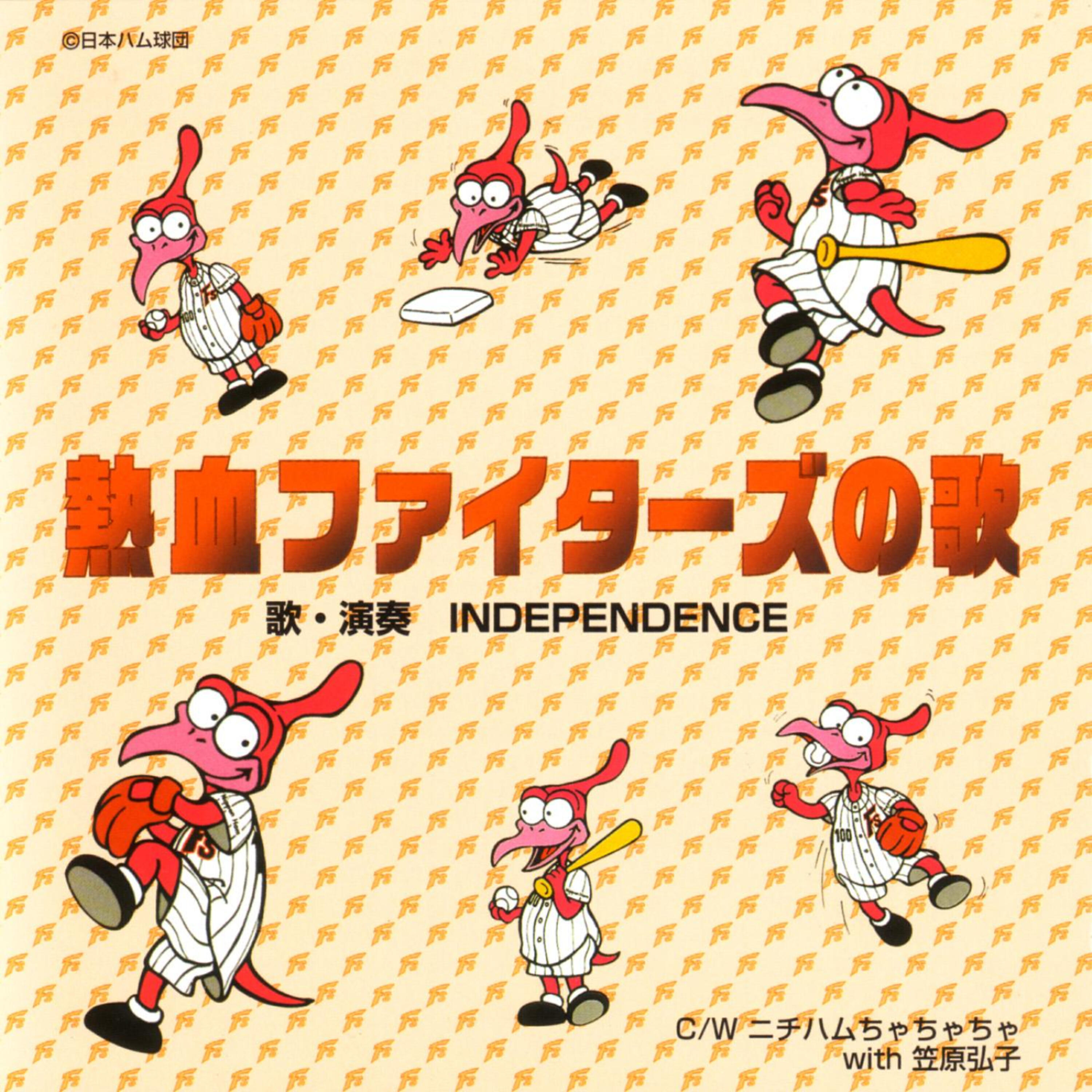 Релиз Nekketsu fighters no uta