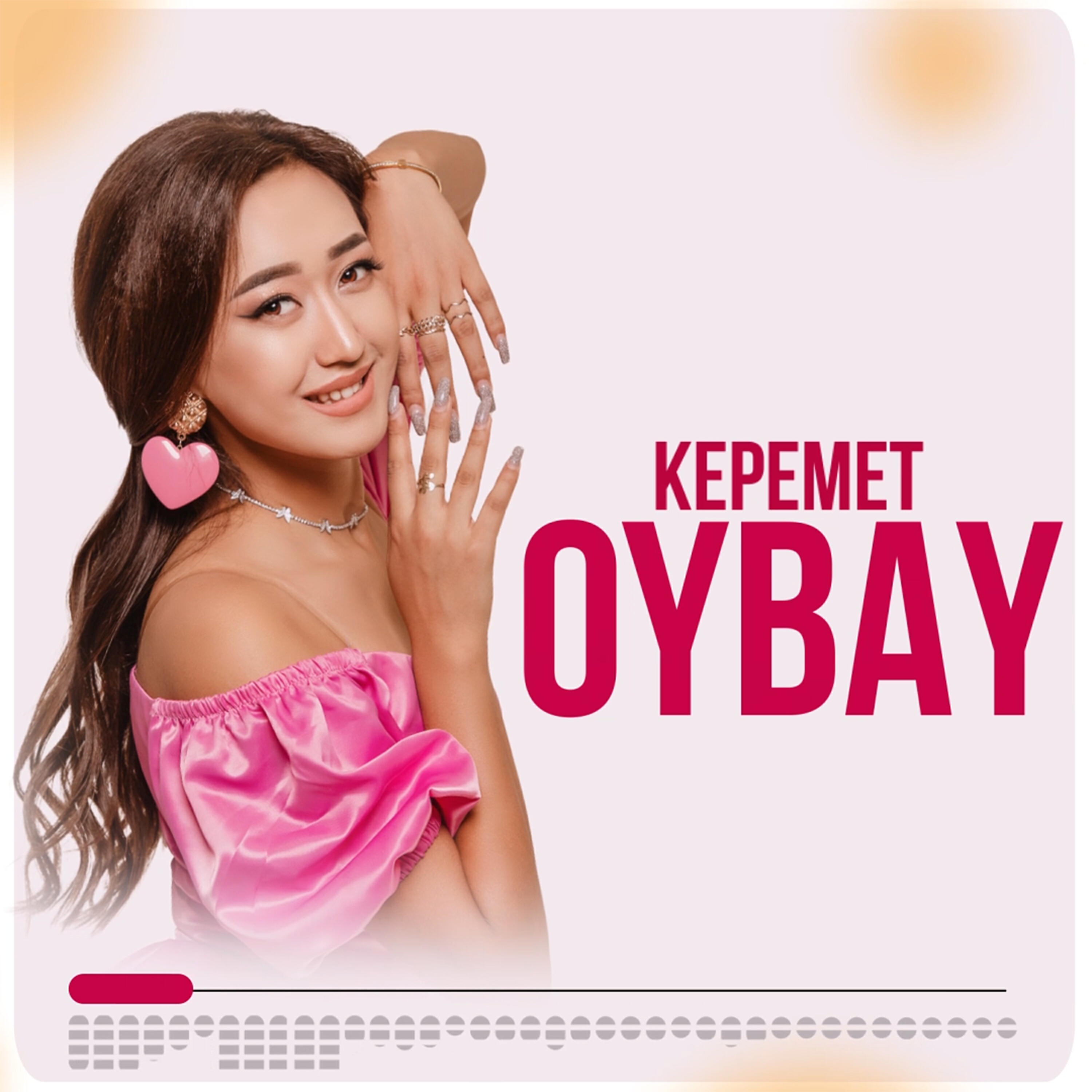Релиз OYBAY