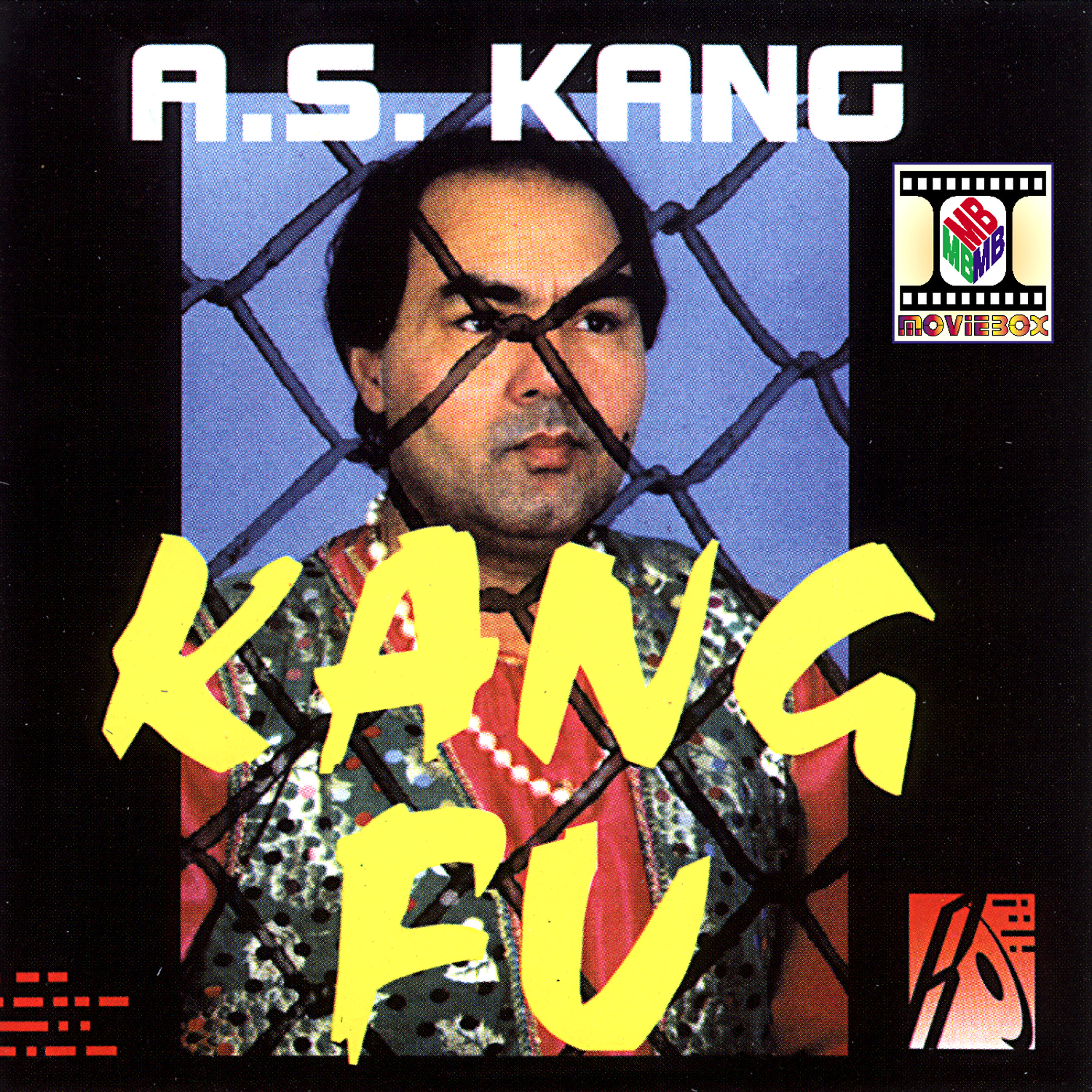 Релиз Kang Fu