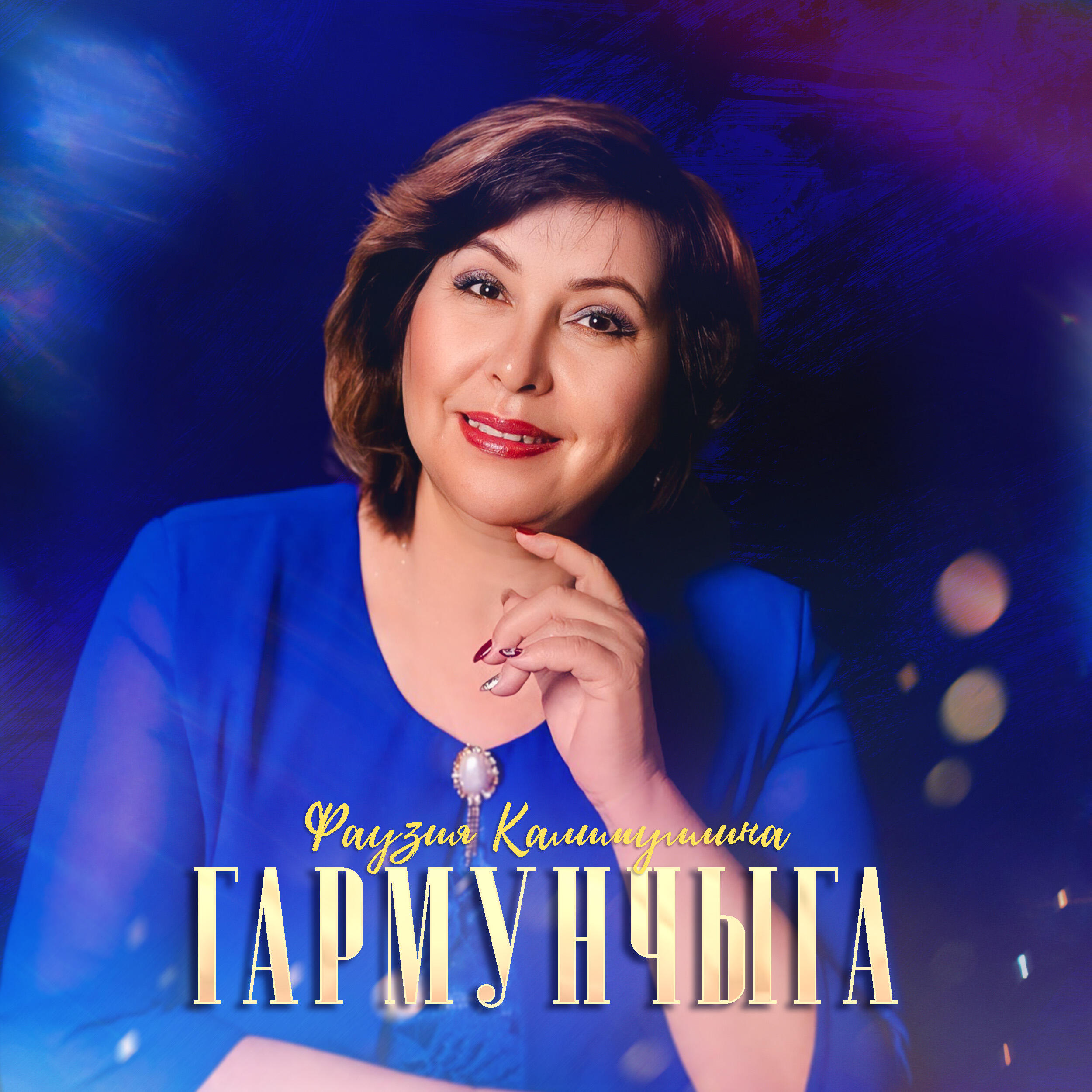 Волна по релизу