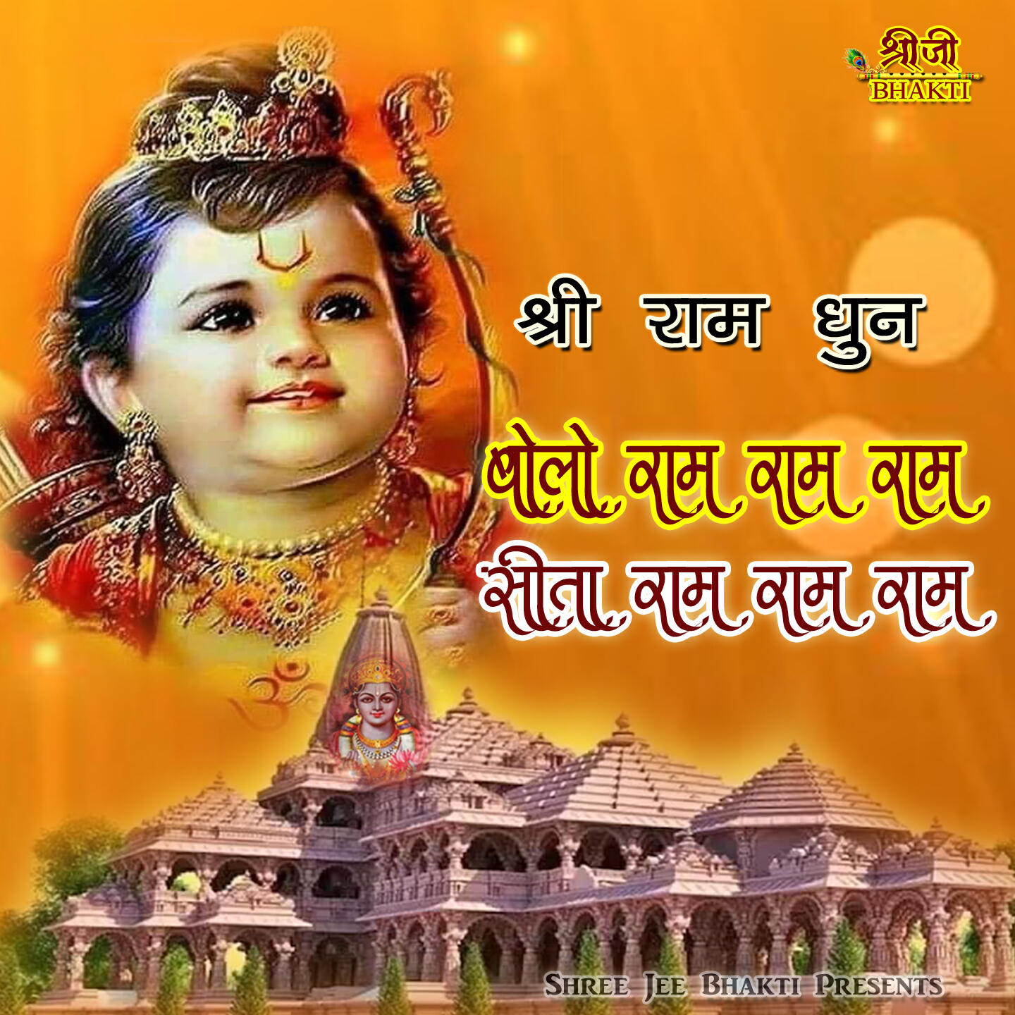 Релиз Bolo Ram Ram Ram Sita Ram Ram Ram