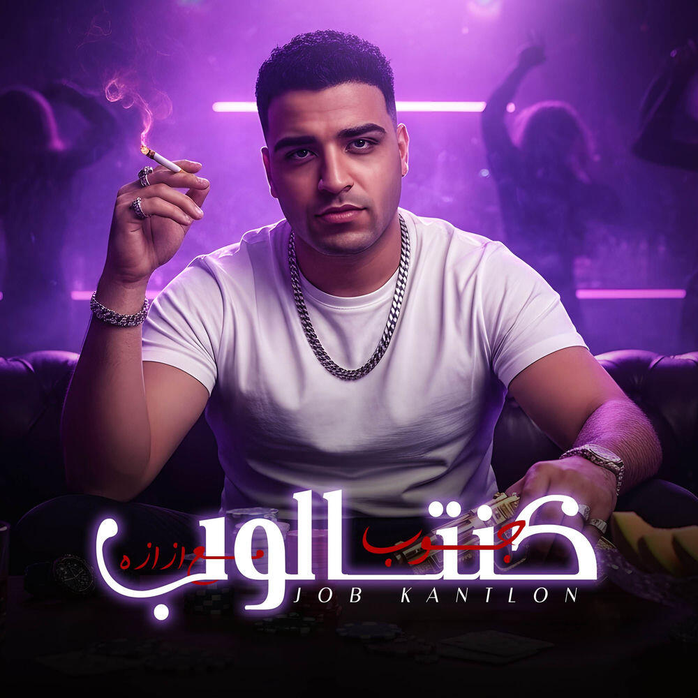 الناسف برودكشن - Elnasef prouduction