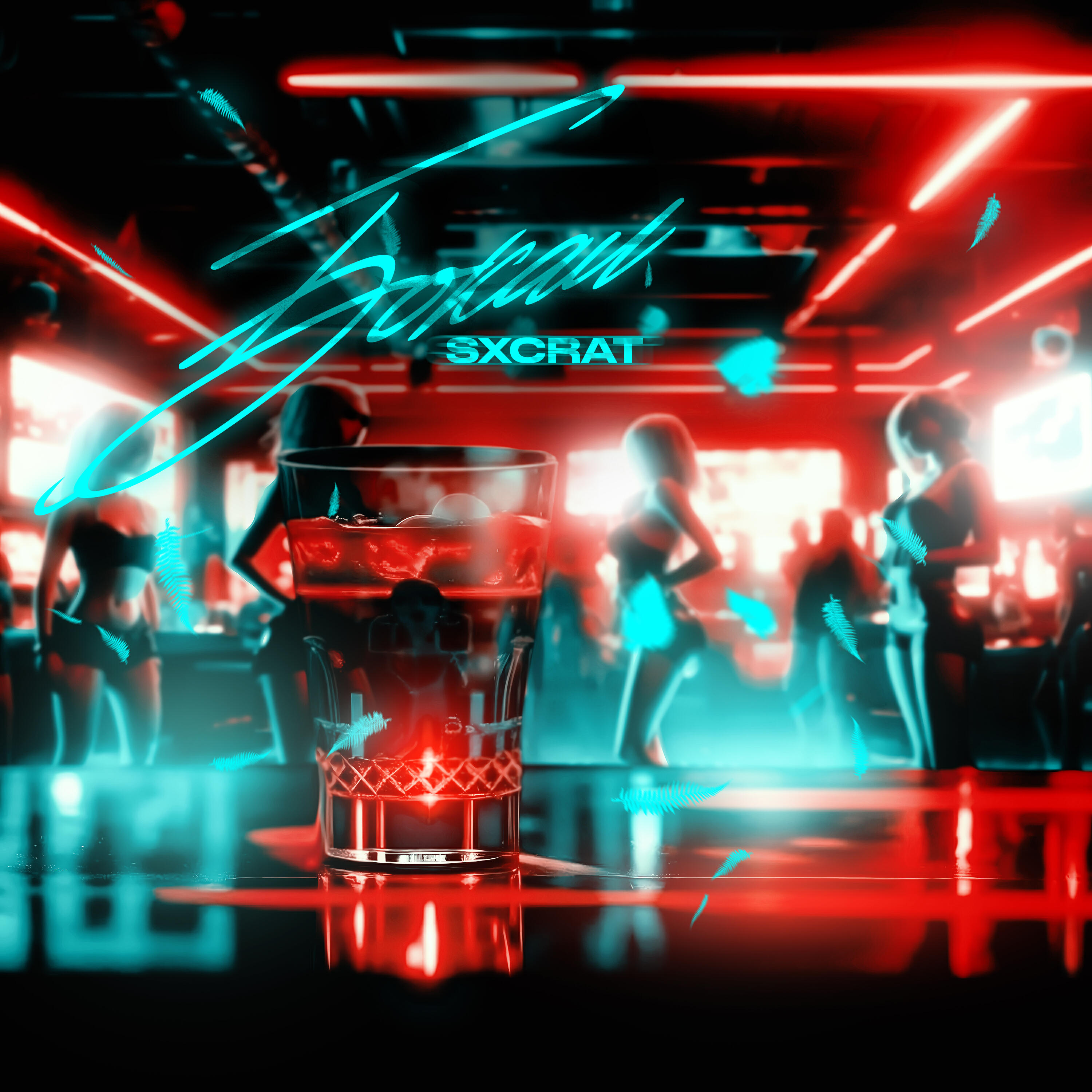 Релиз Бокал