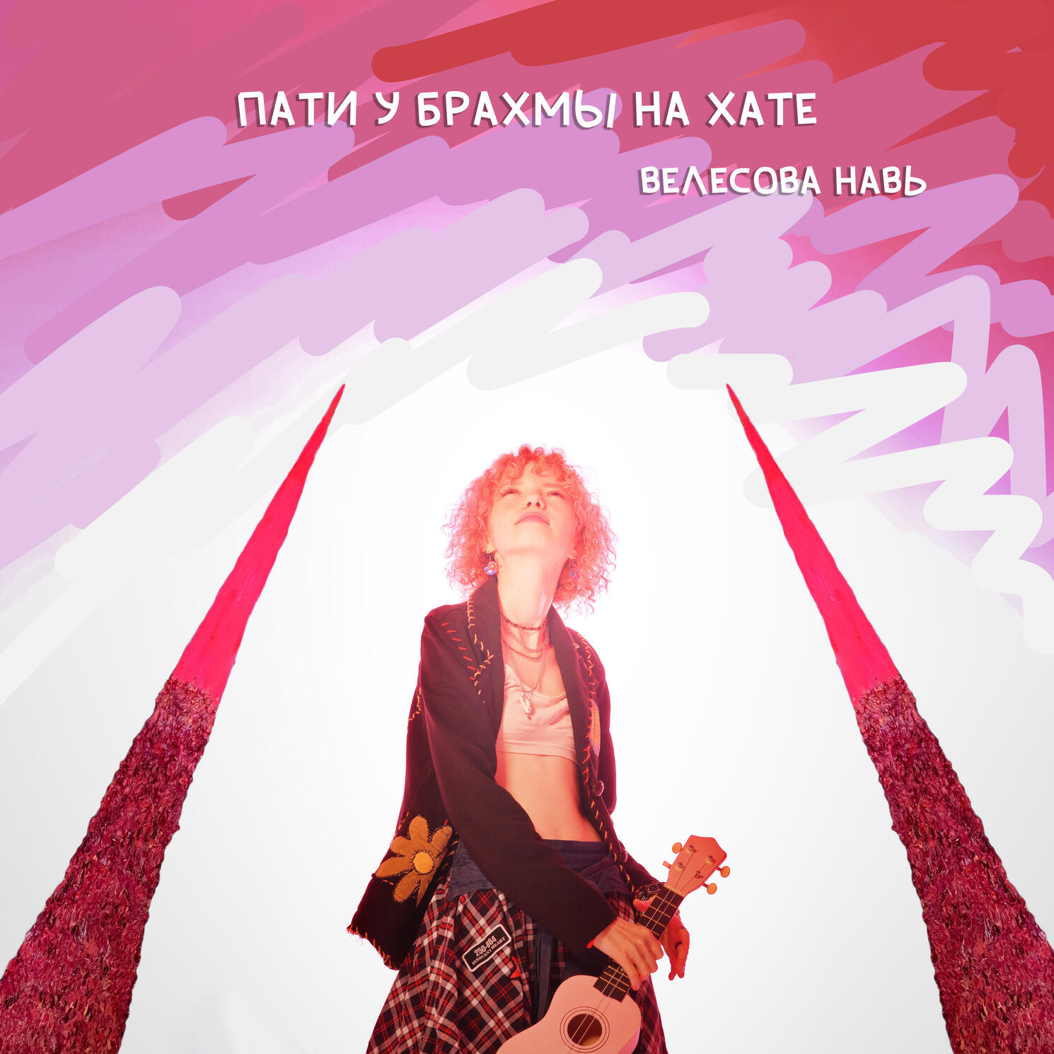 Трек Харе Кришна Махамантра