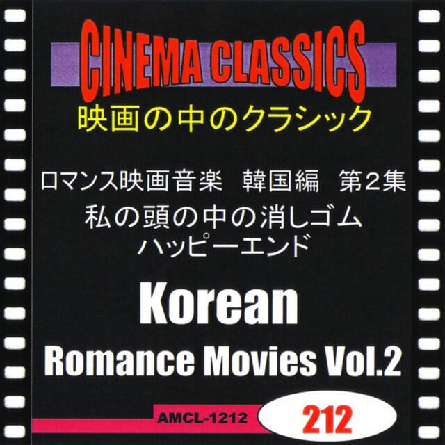 Релиз CINEMA CLASSICS Korean Romance Movies Vol.2 : A MOMENT TO REMEMBER/HAPPY END