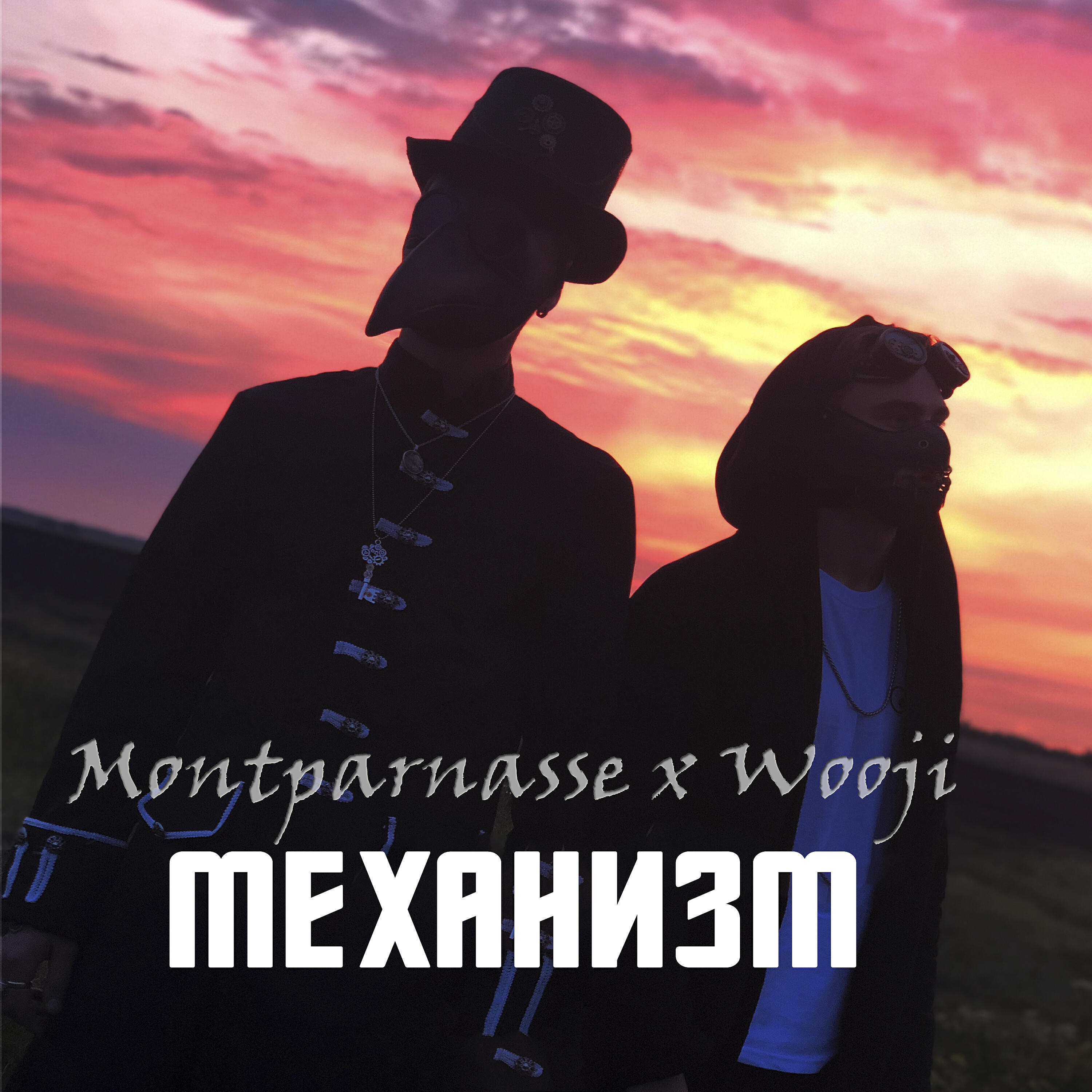 Релиз Механизм