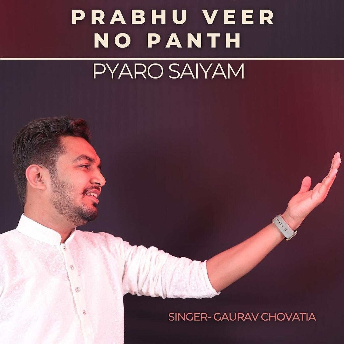 Релиз Prabhu Veer No Panth Pyaro Saiyam