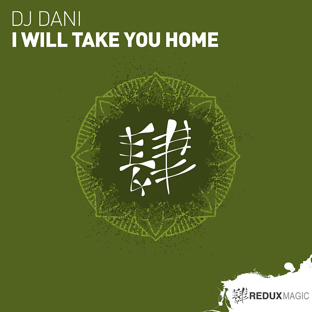 Релиз I Will Take You Home