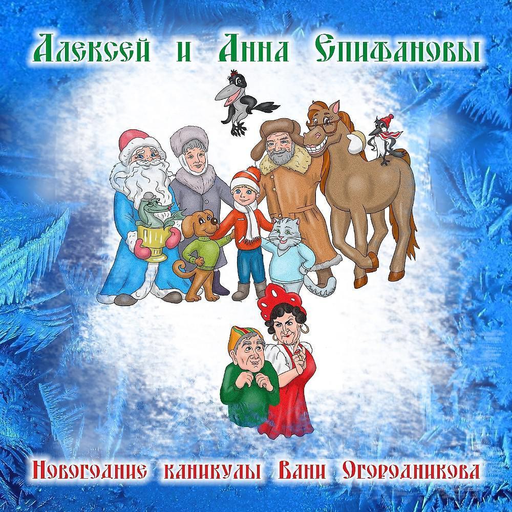 Анна Епифанова