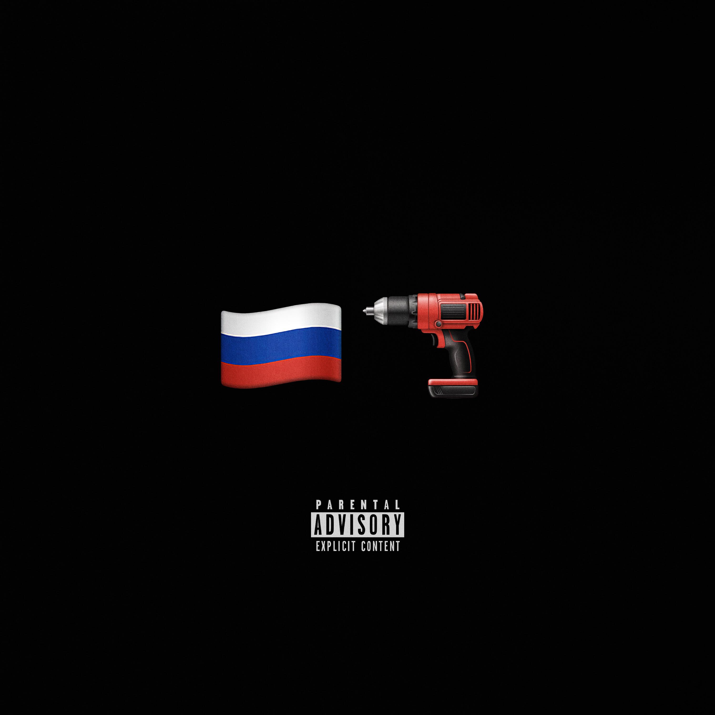 Релиз Офшор