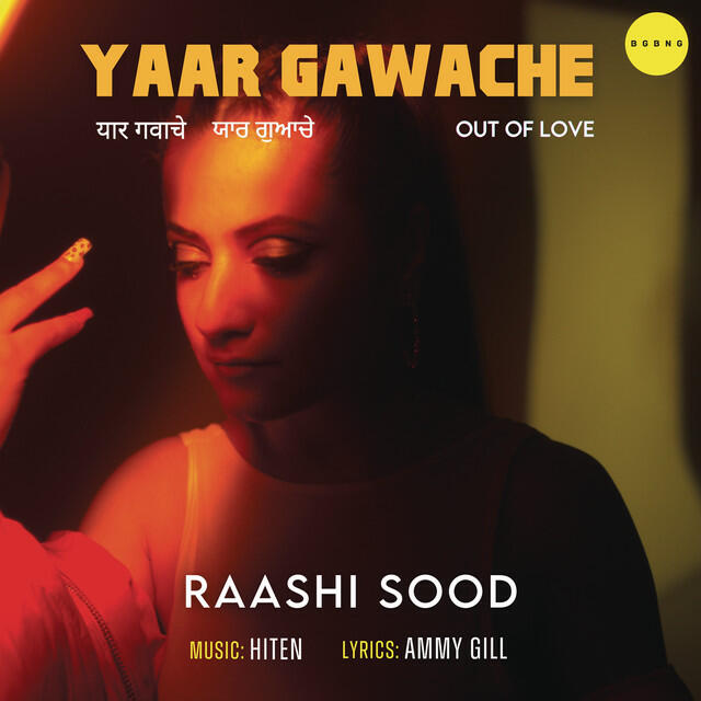 Релиз Out Of Love (Yaar Gawache)