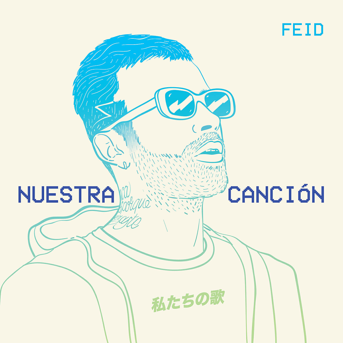 Релиз Nuestra Canción