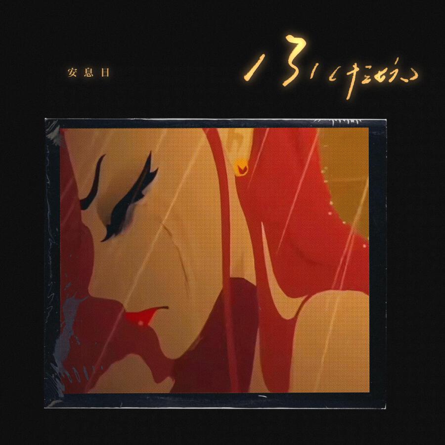 Волна по релизу