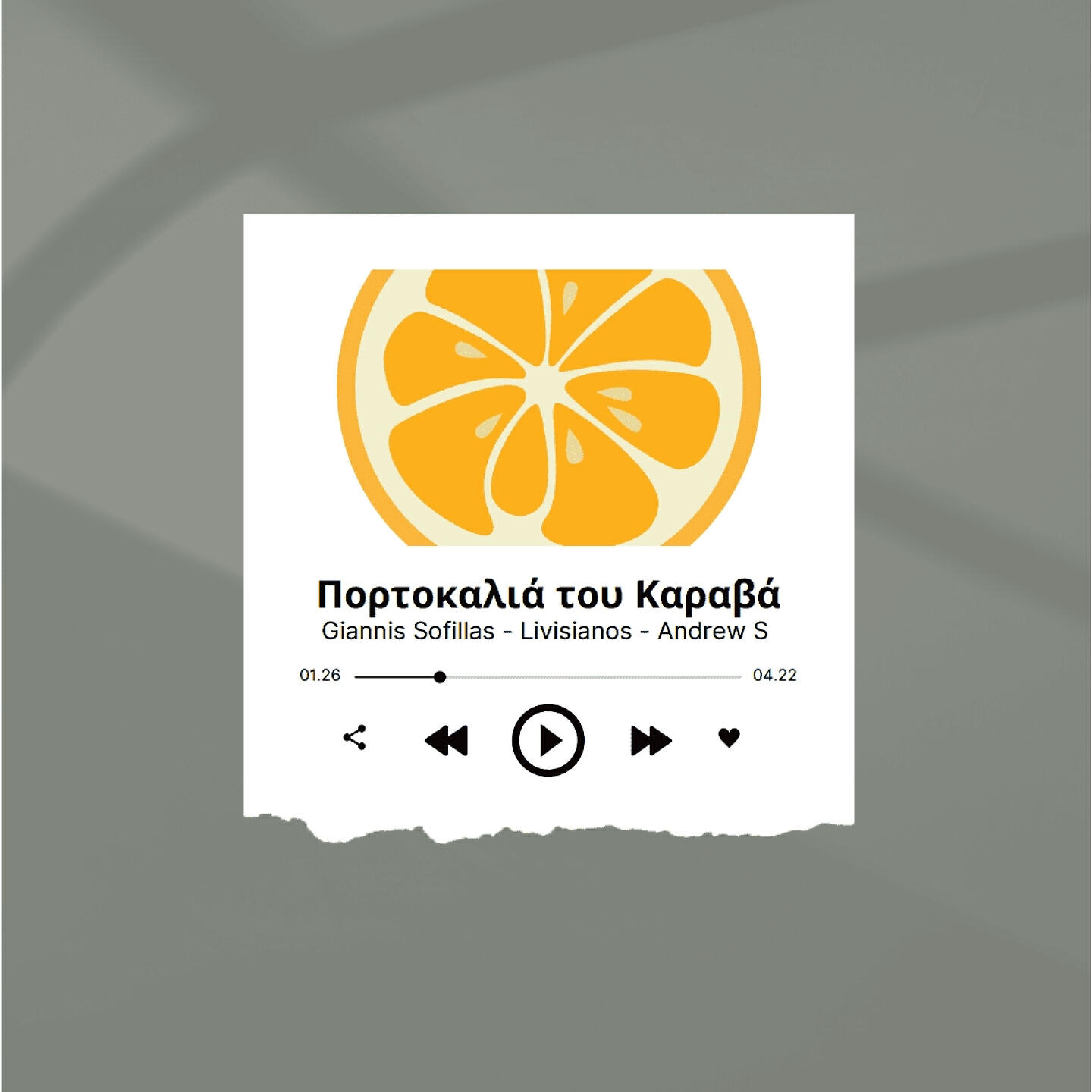 Релиз Portokalia Tou Karava