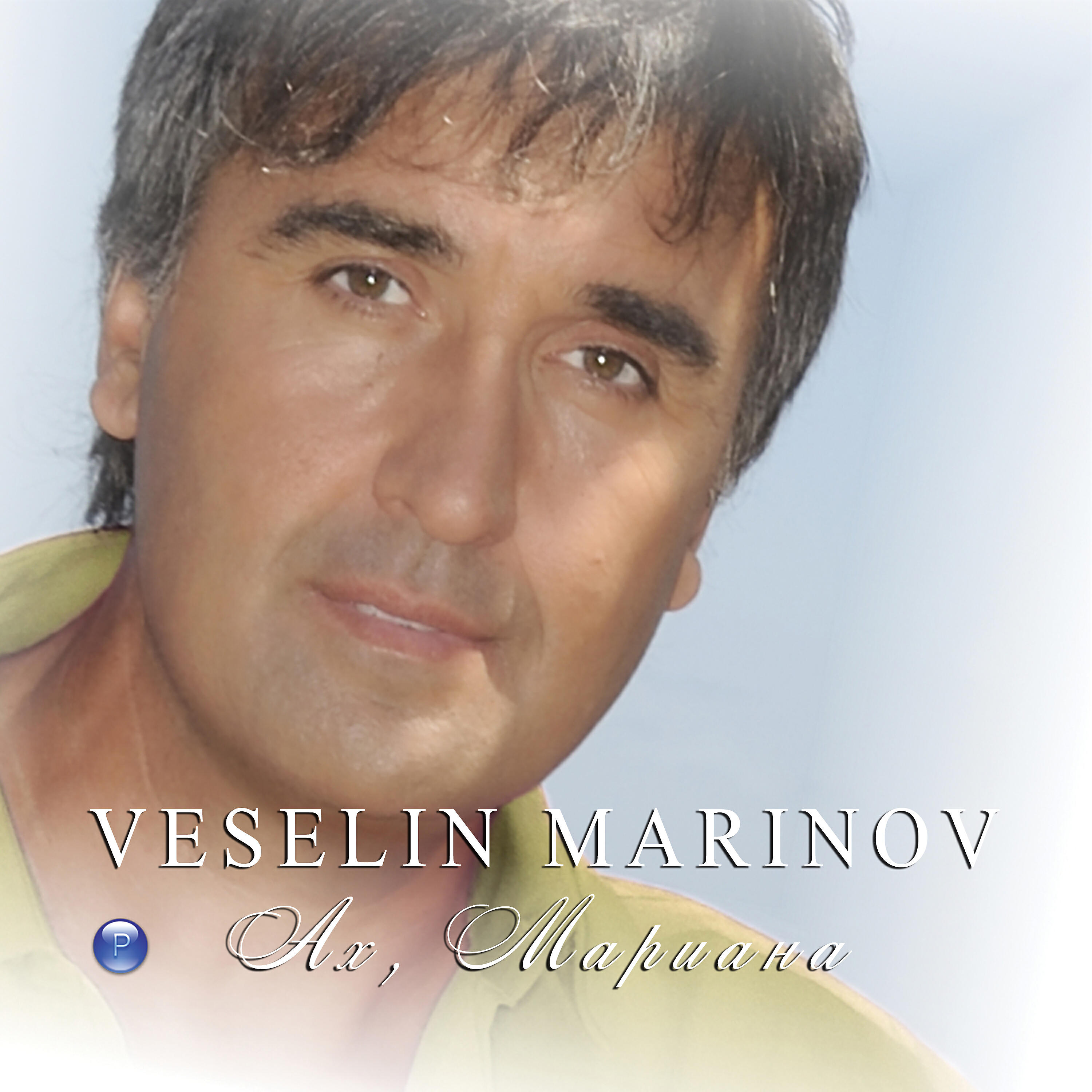 Релиз Ah, Mariana