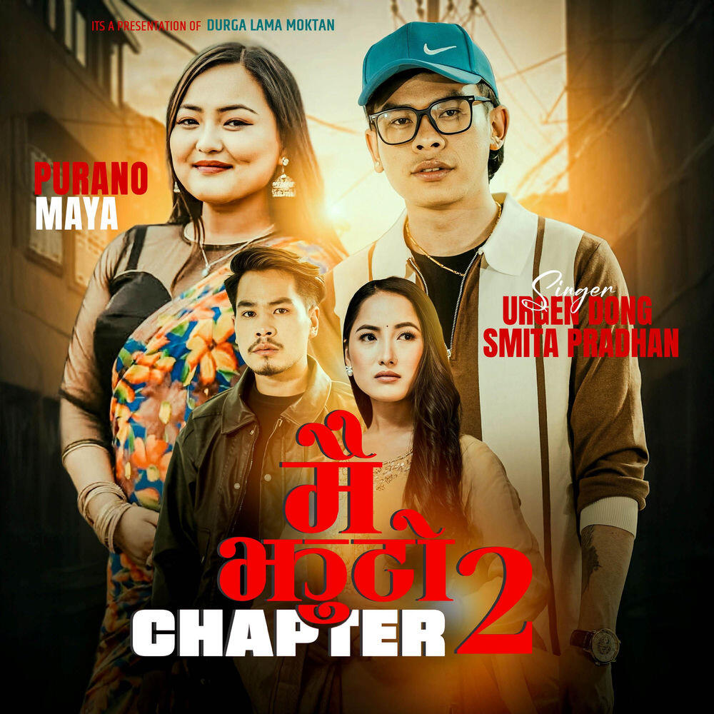 Релиз Mai Jhuto 2