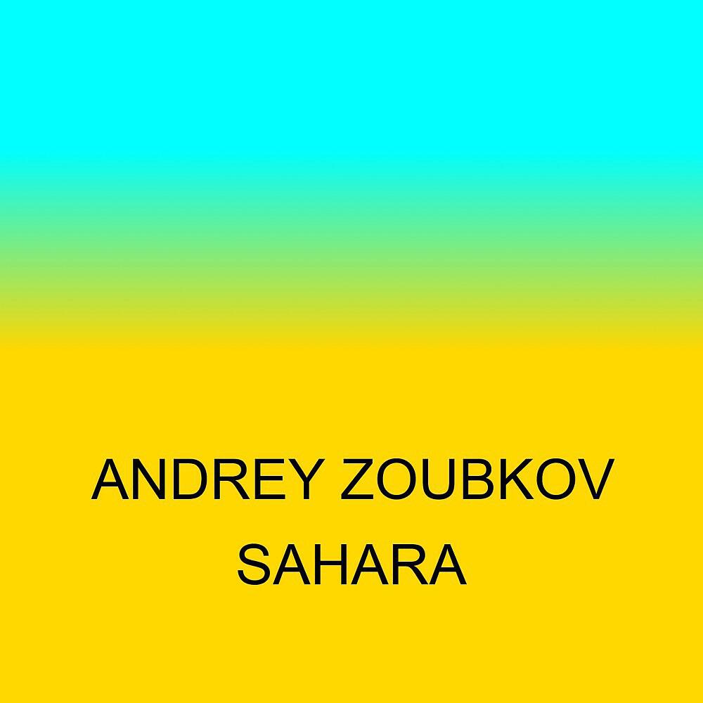 Релиз Sahara