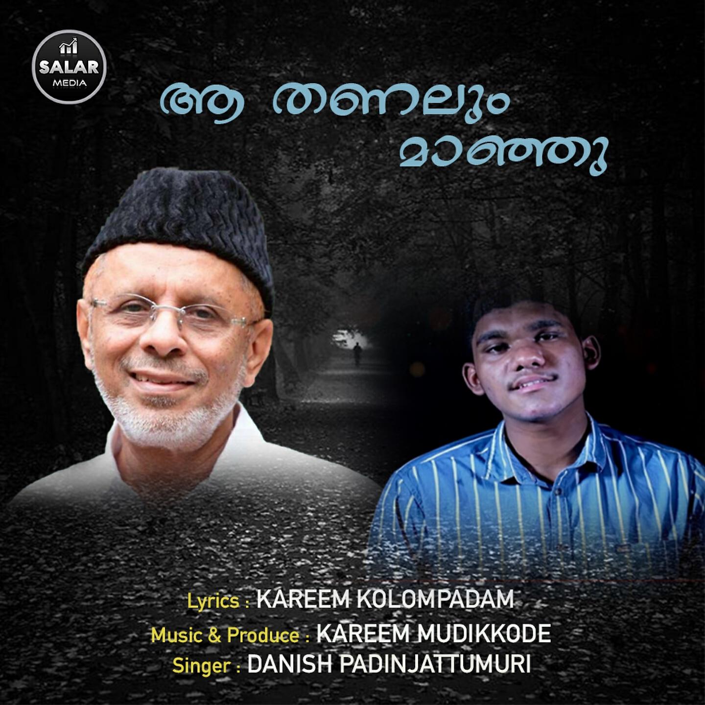 Релиз Aa Thanalum Maanju