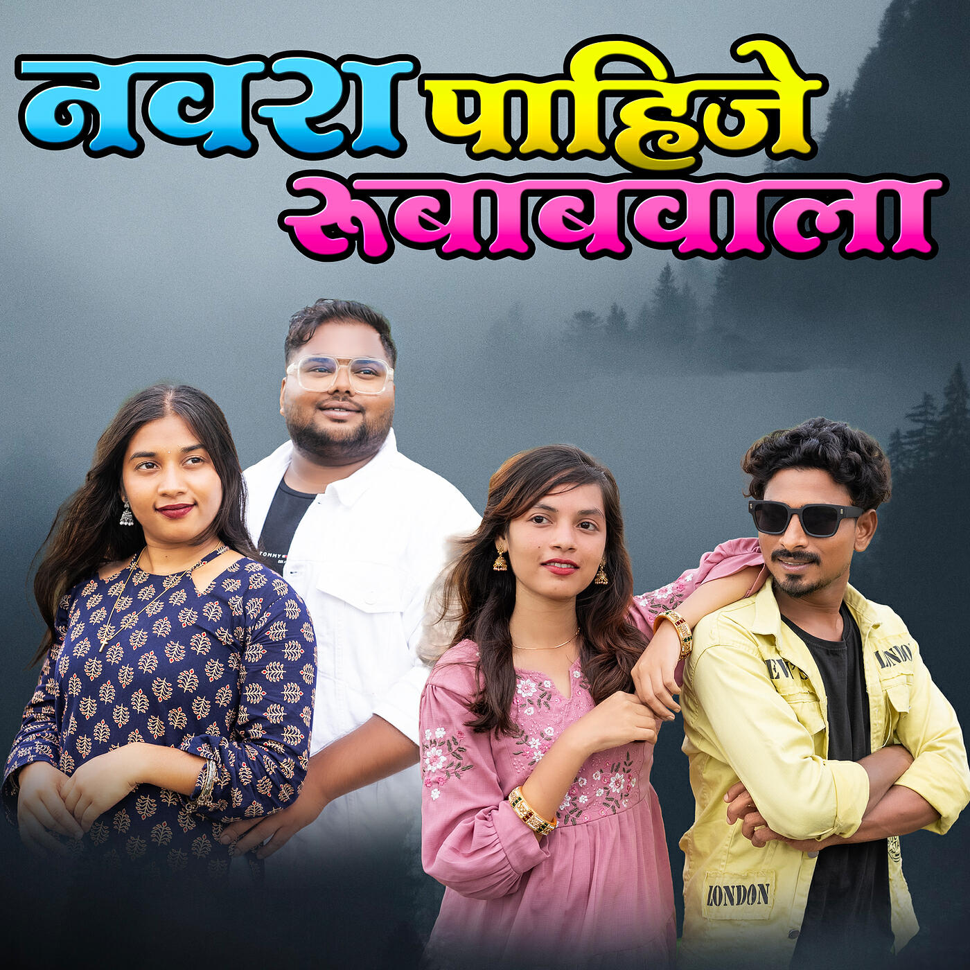 ABHAY FARLE