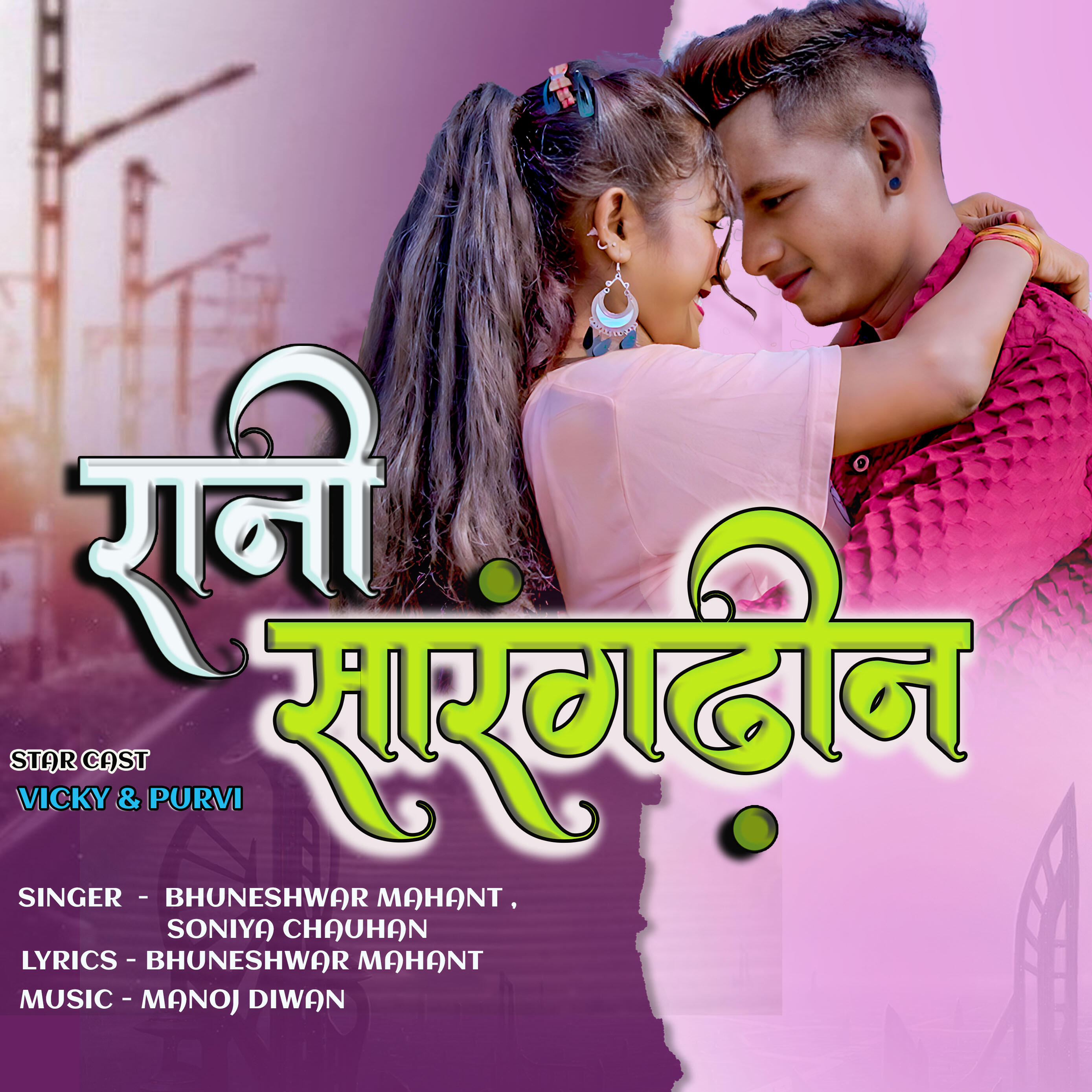 Bhuneshwar Mahant