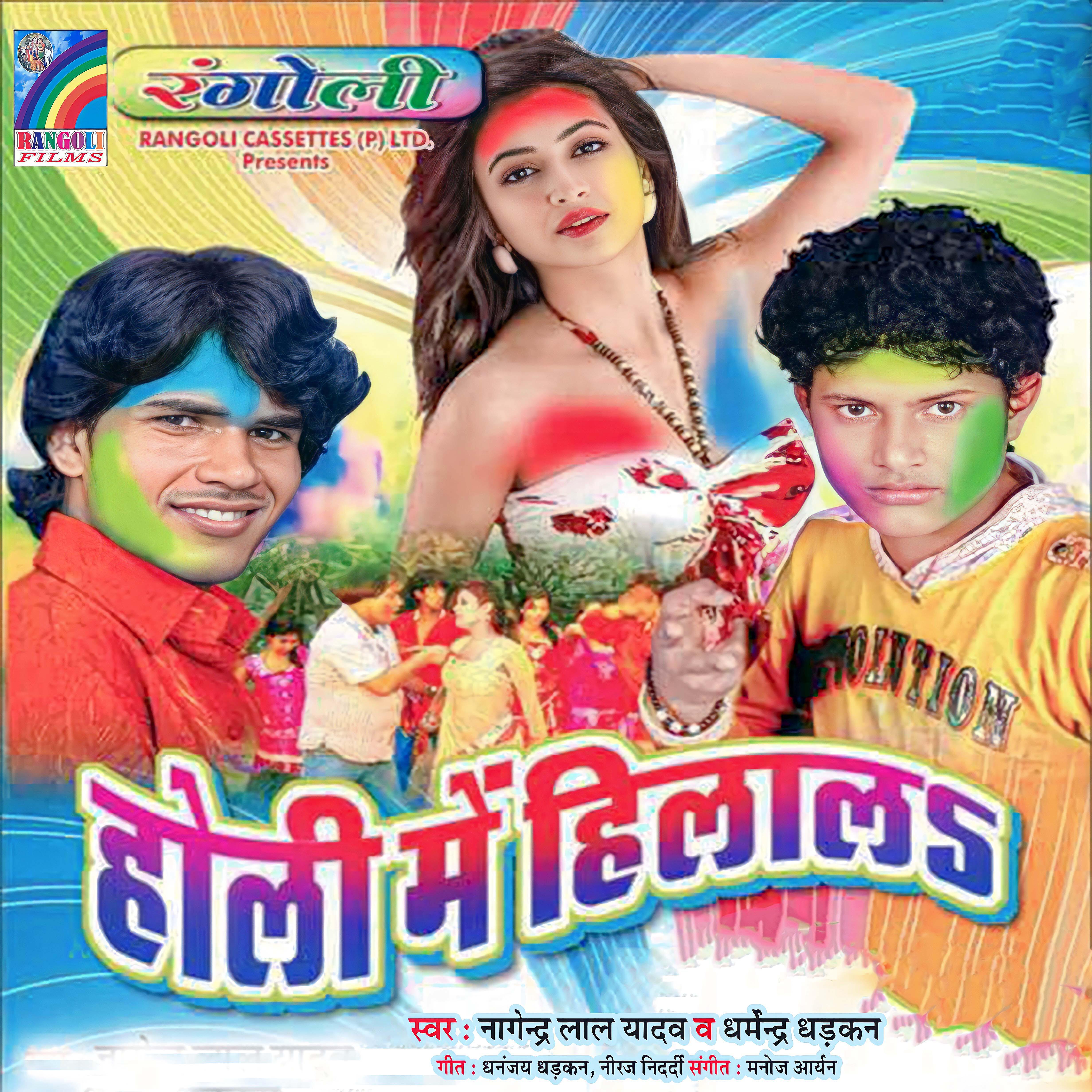 Релиз Holi Me Hilal