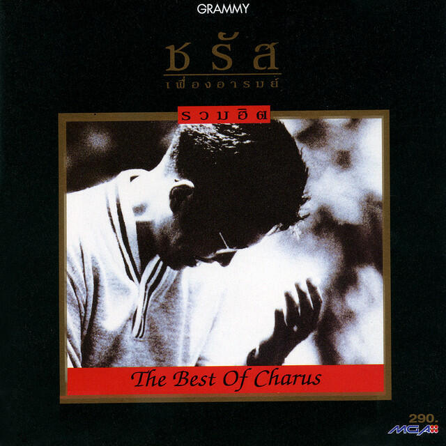 Релиз The Best Of Charus