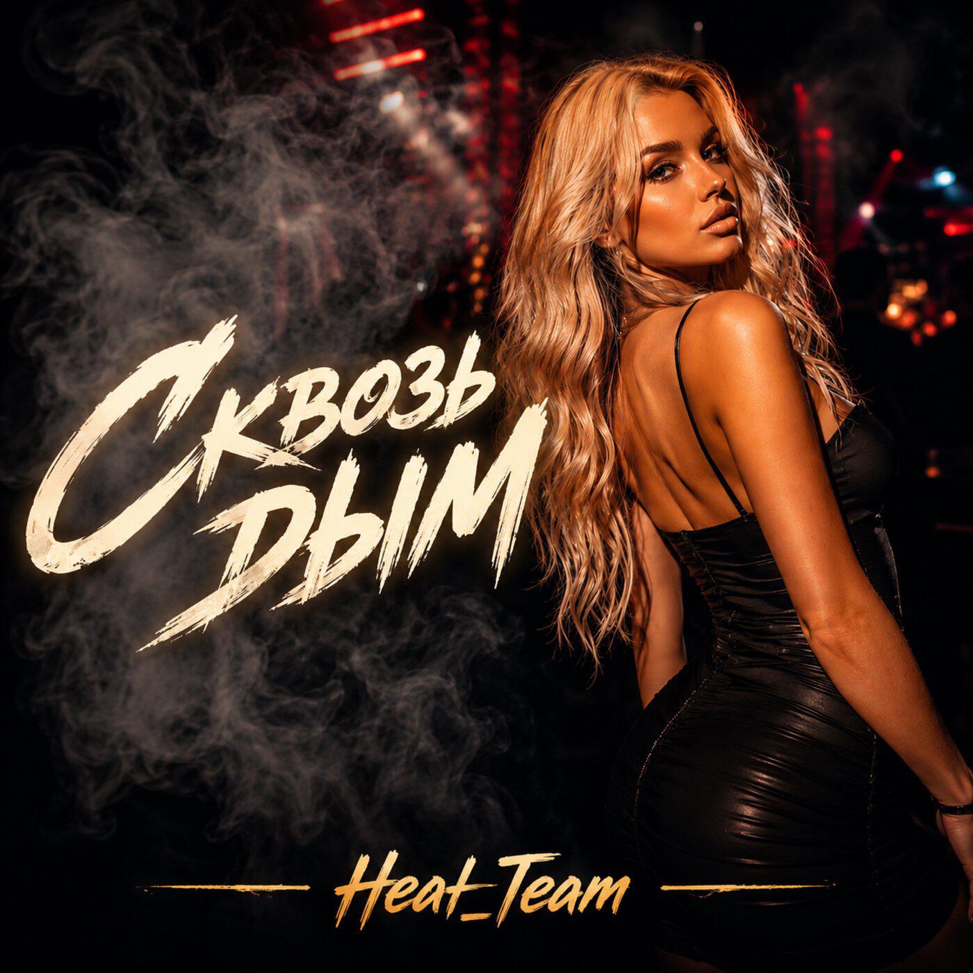 Heat_Team
