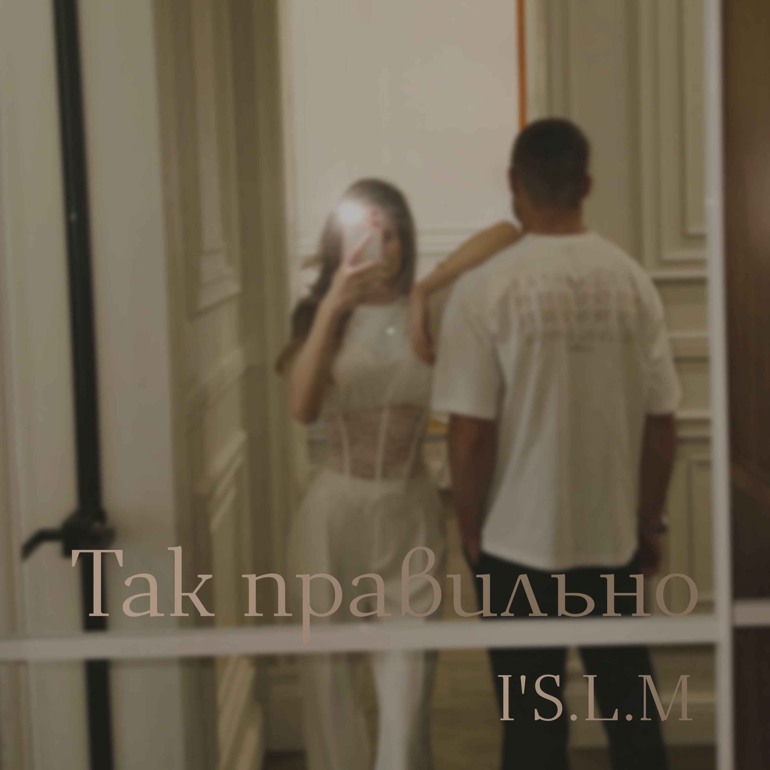 Релиз Так правильно