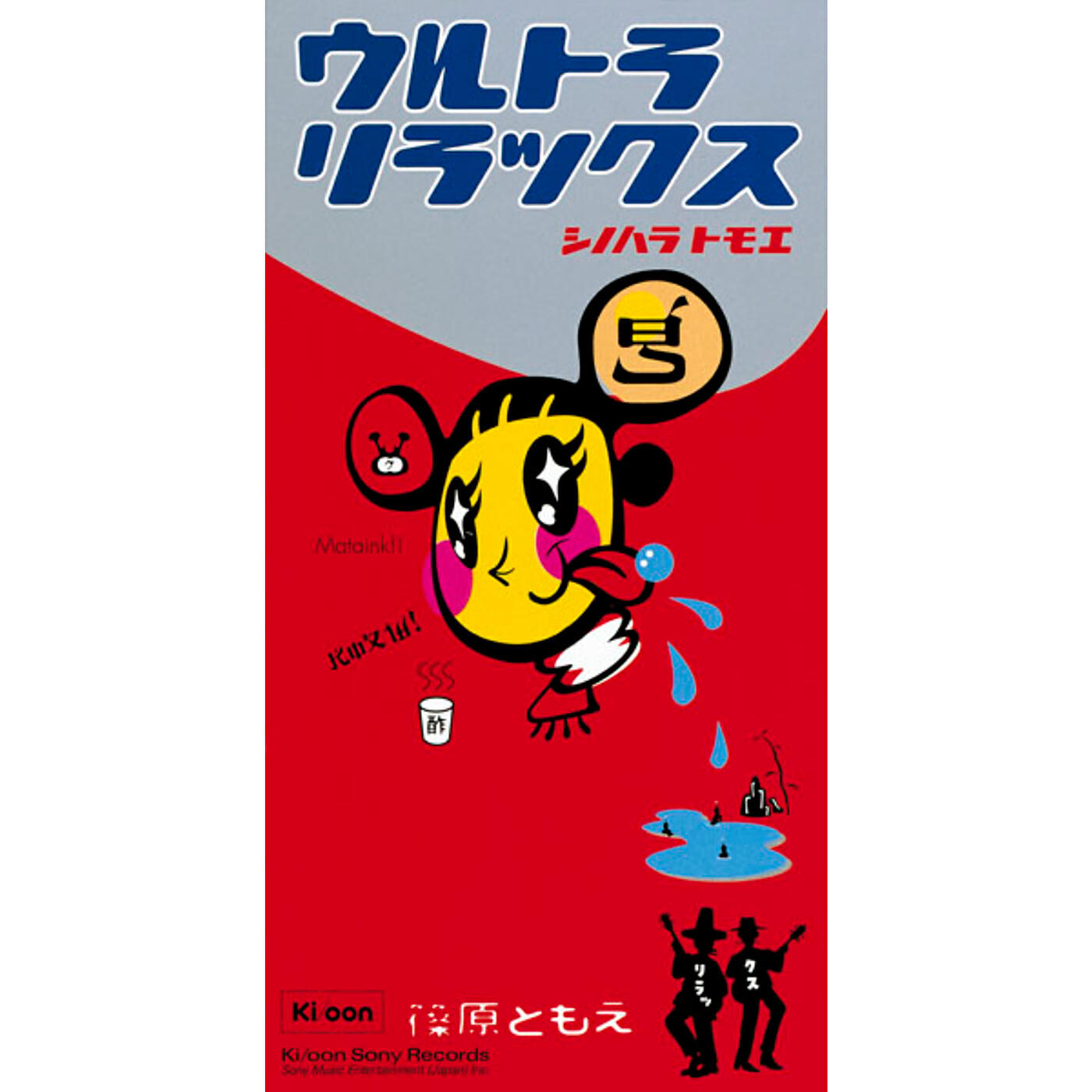 Релиз Ultra Relax