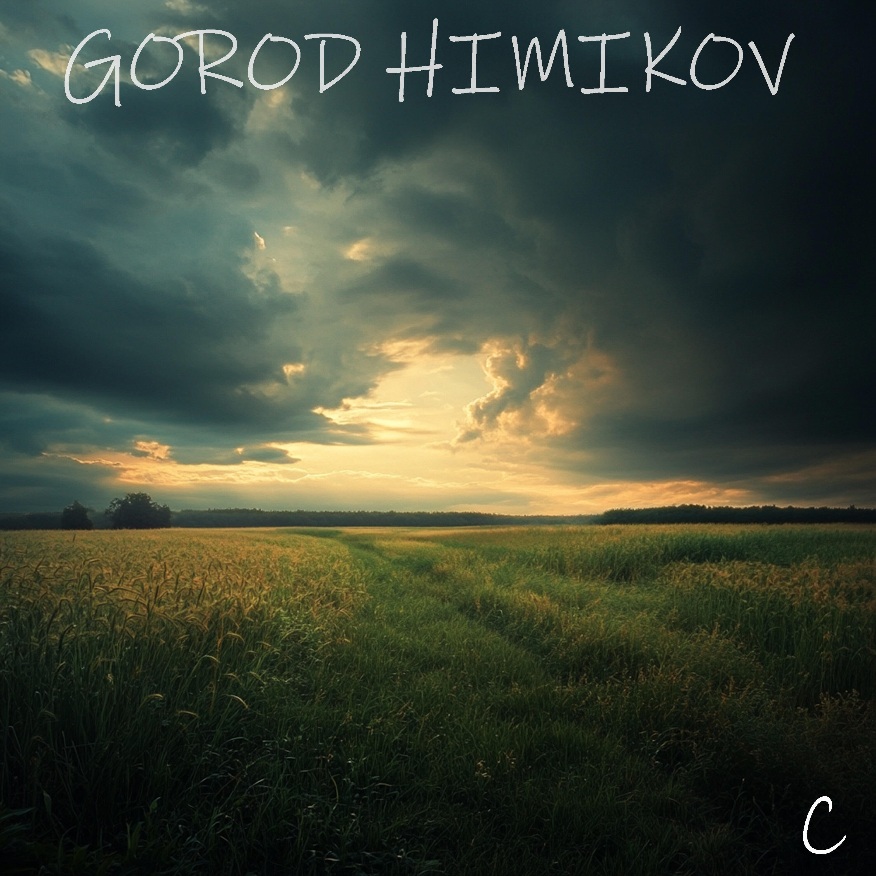 Релиз C