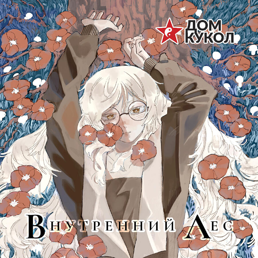 Волна по релизу