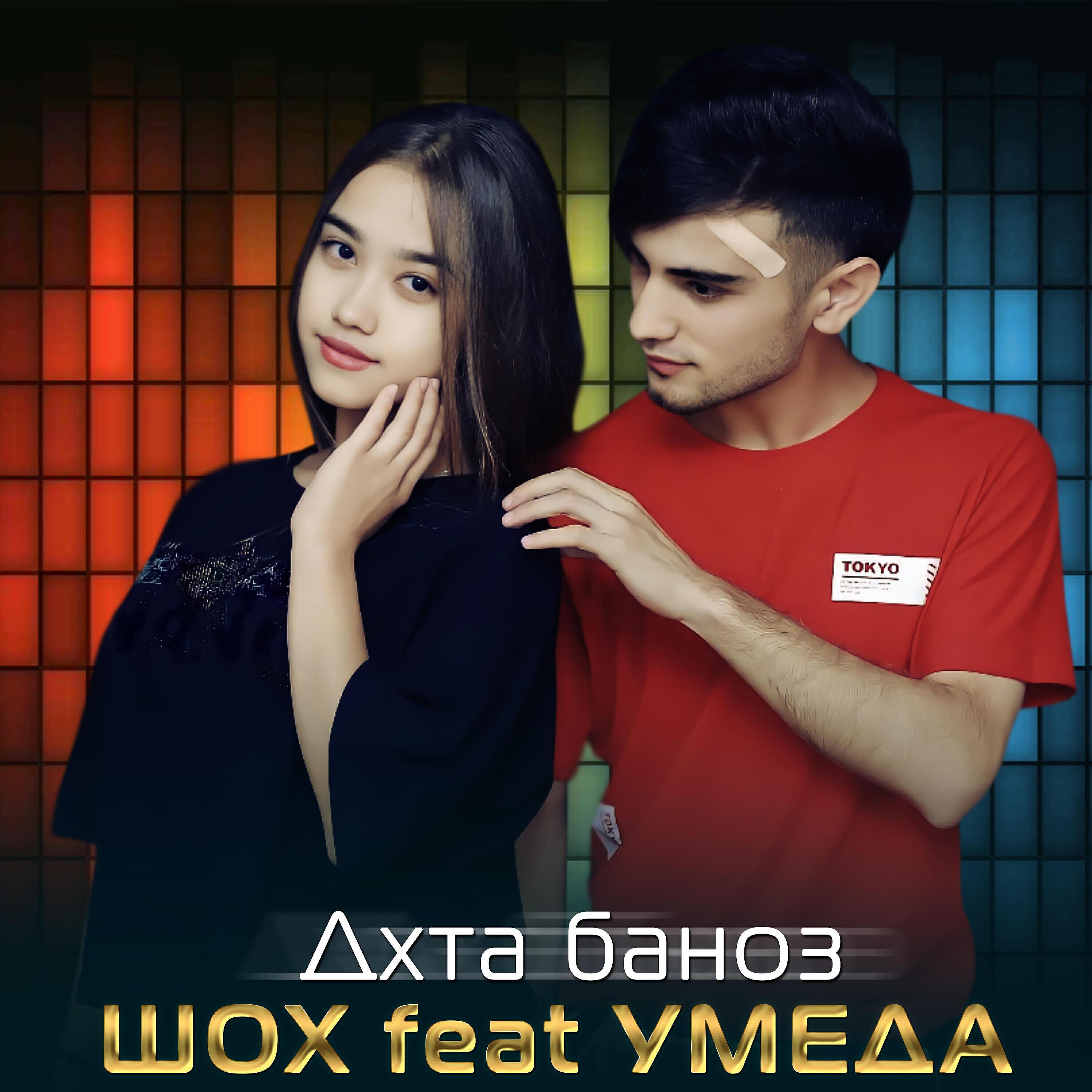 Умеда