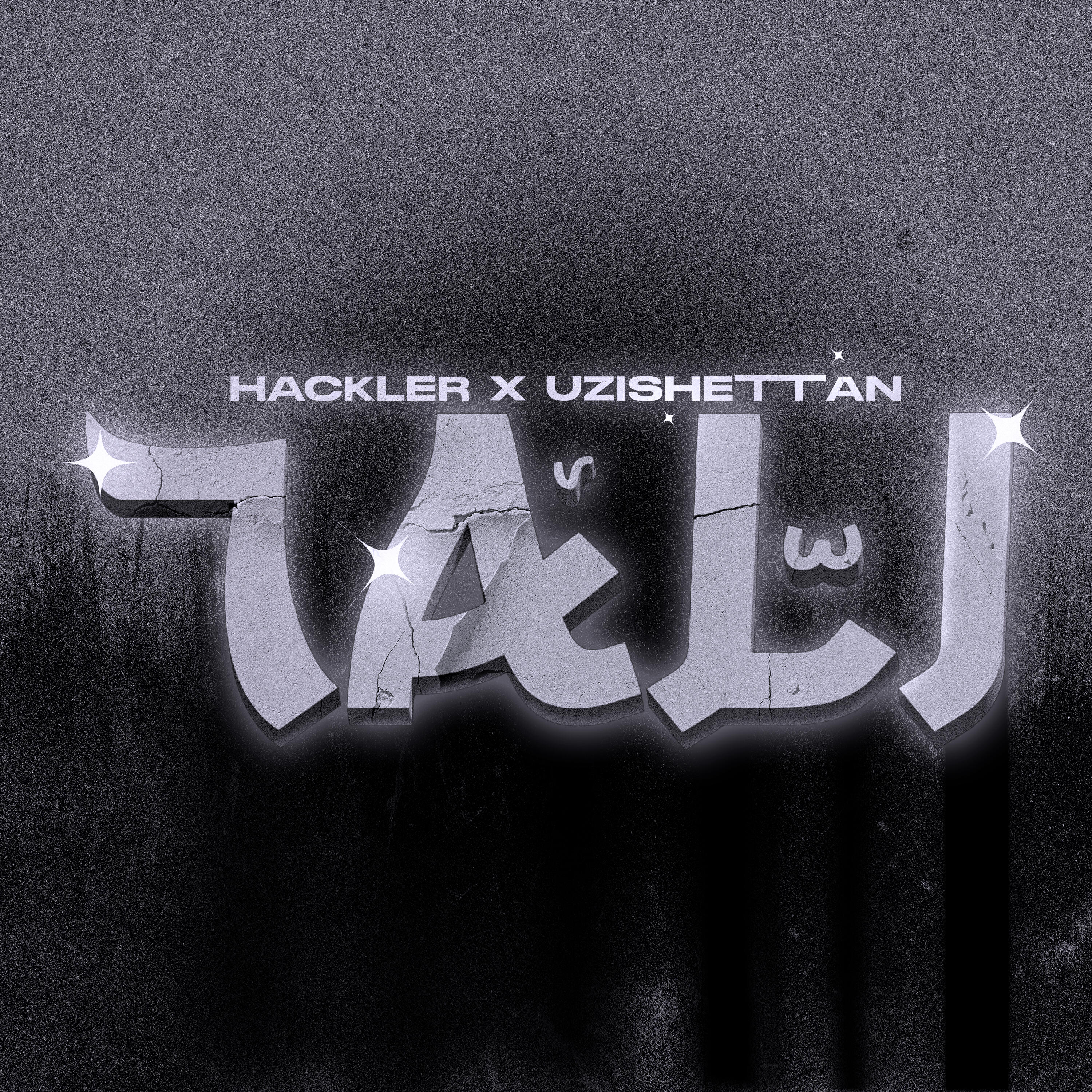 Hackler