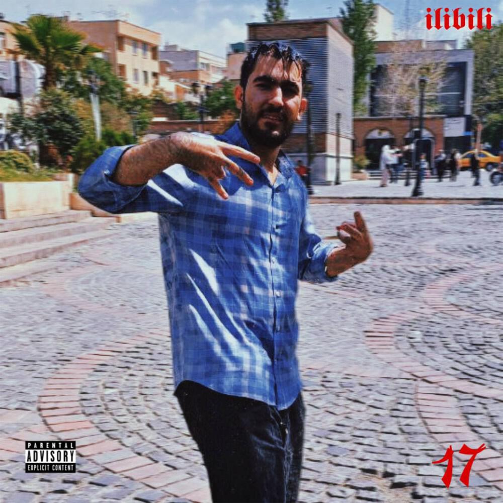 Релиз 17 (Freestyle)
