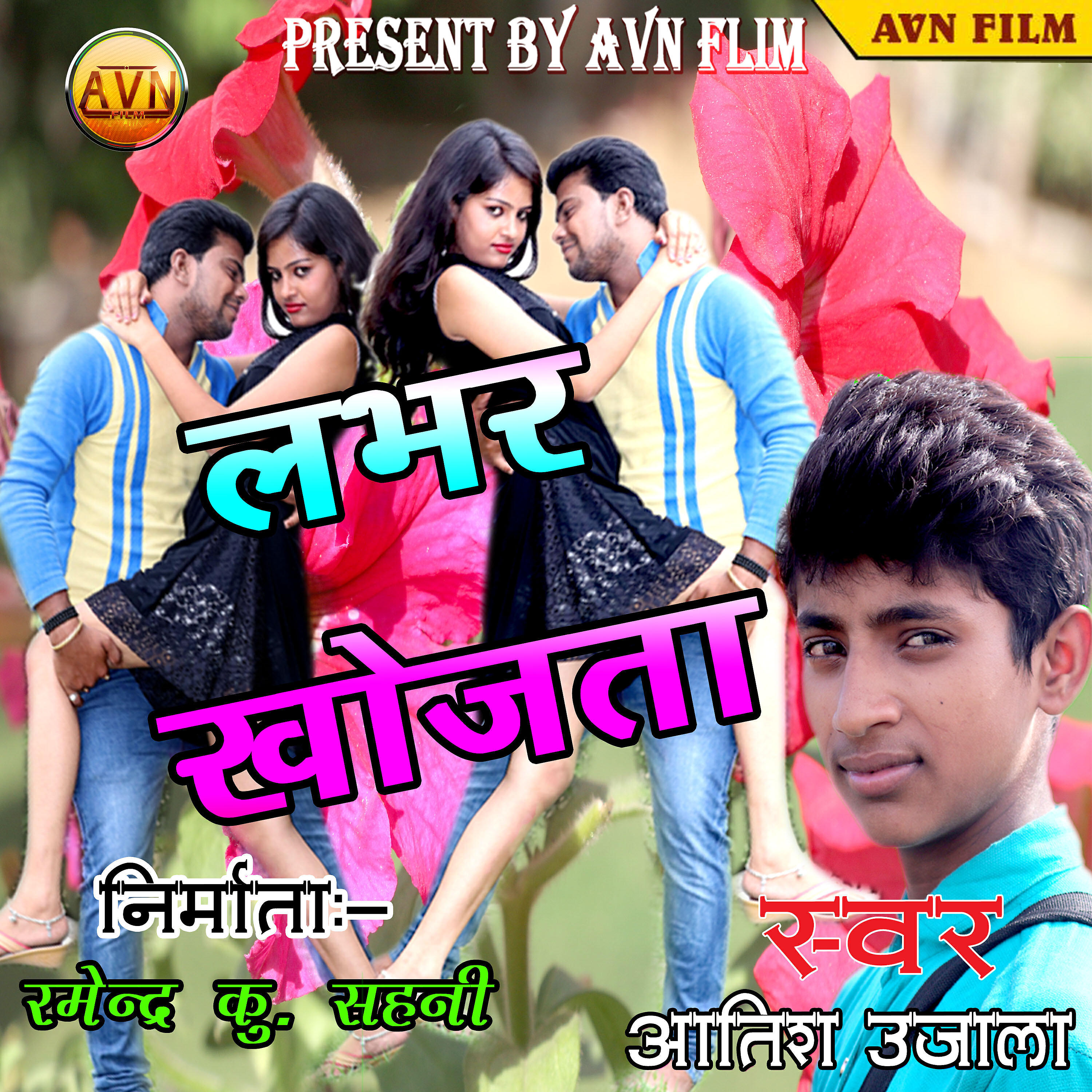 Релиз Lover Khojata