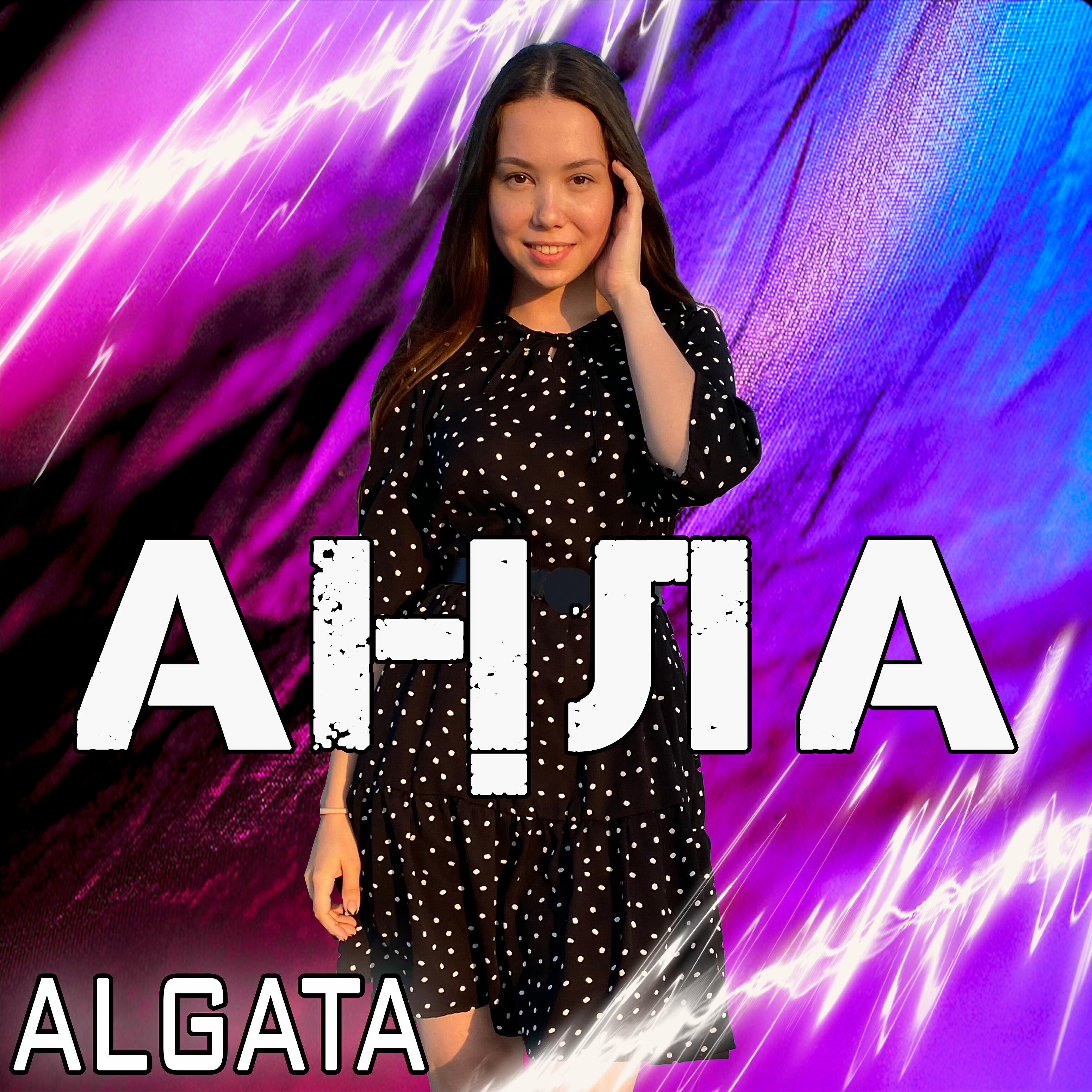 Релиз Анла
