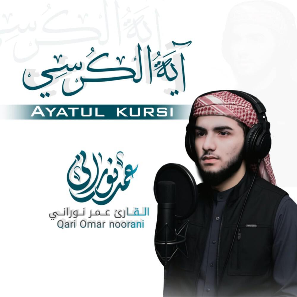 Релиз Ayatul Kursi